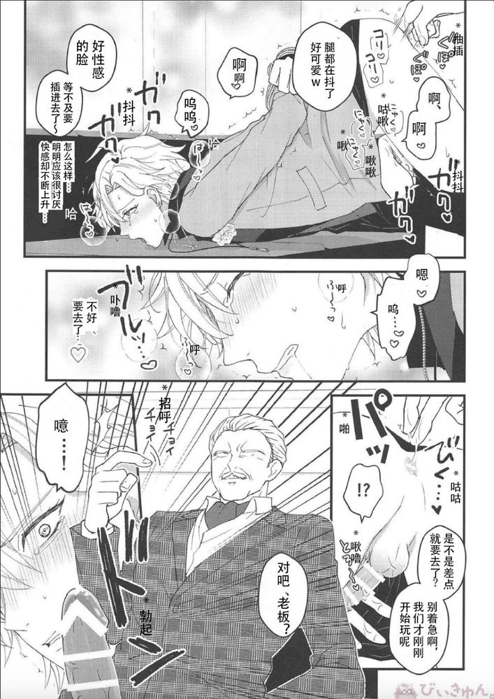 Omae ga Koneko ni narunda yo! | 变成小猫的你 page 10 full