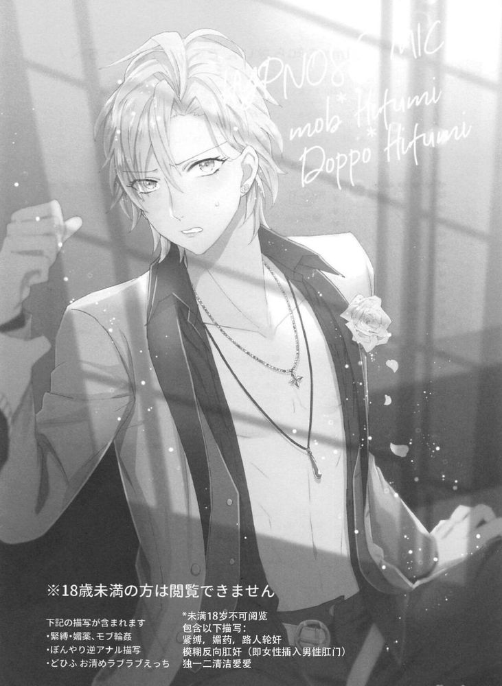 Omae ga Koneko ni narunda yo! | 变成小猫的你 page 2 full