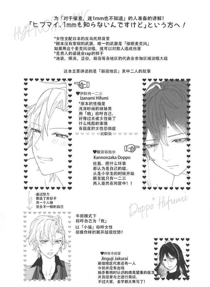 Omae ga Koneko ni narunda yo! | 变成小猫的你 page 3 full