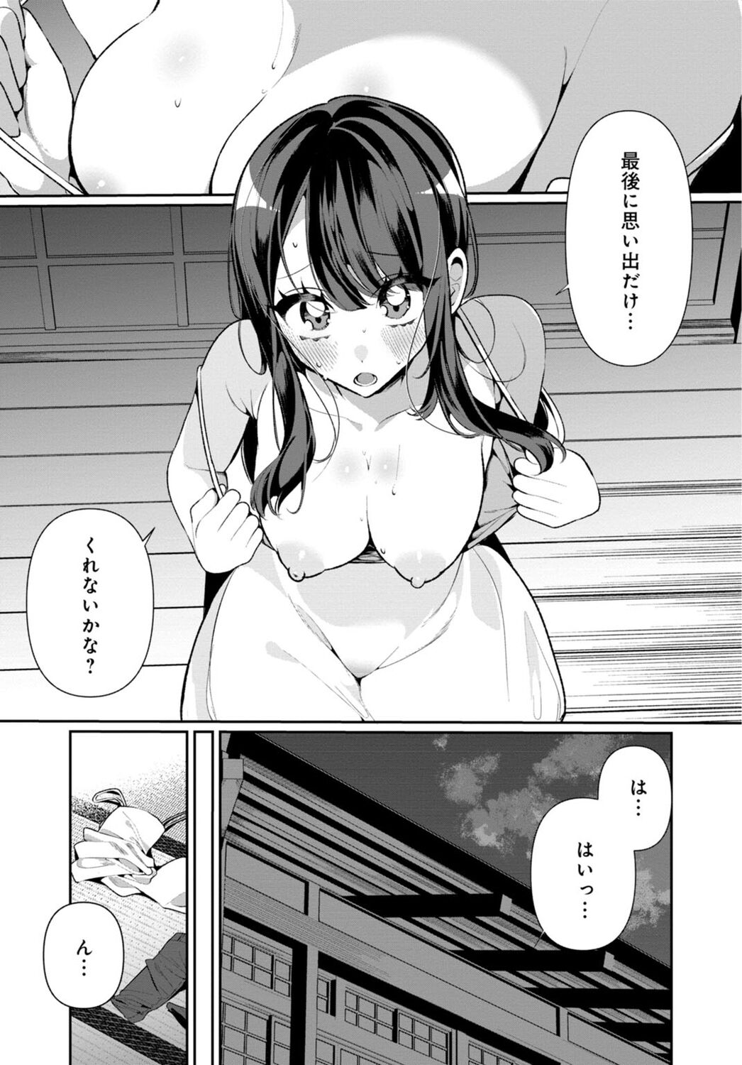 Inaka no Natsu to Midarana Kimi to ~ Natsu, Itsuka no Kanojo to Asedaku de Majiwatte… ~ 6 page 10 full