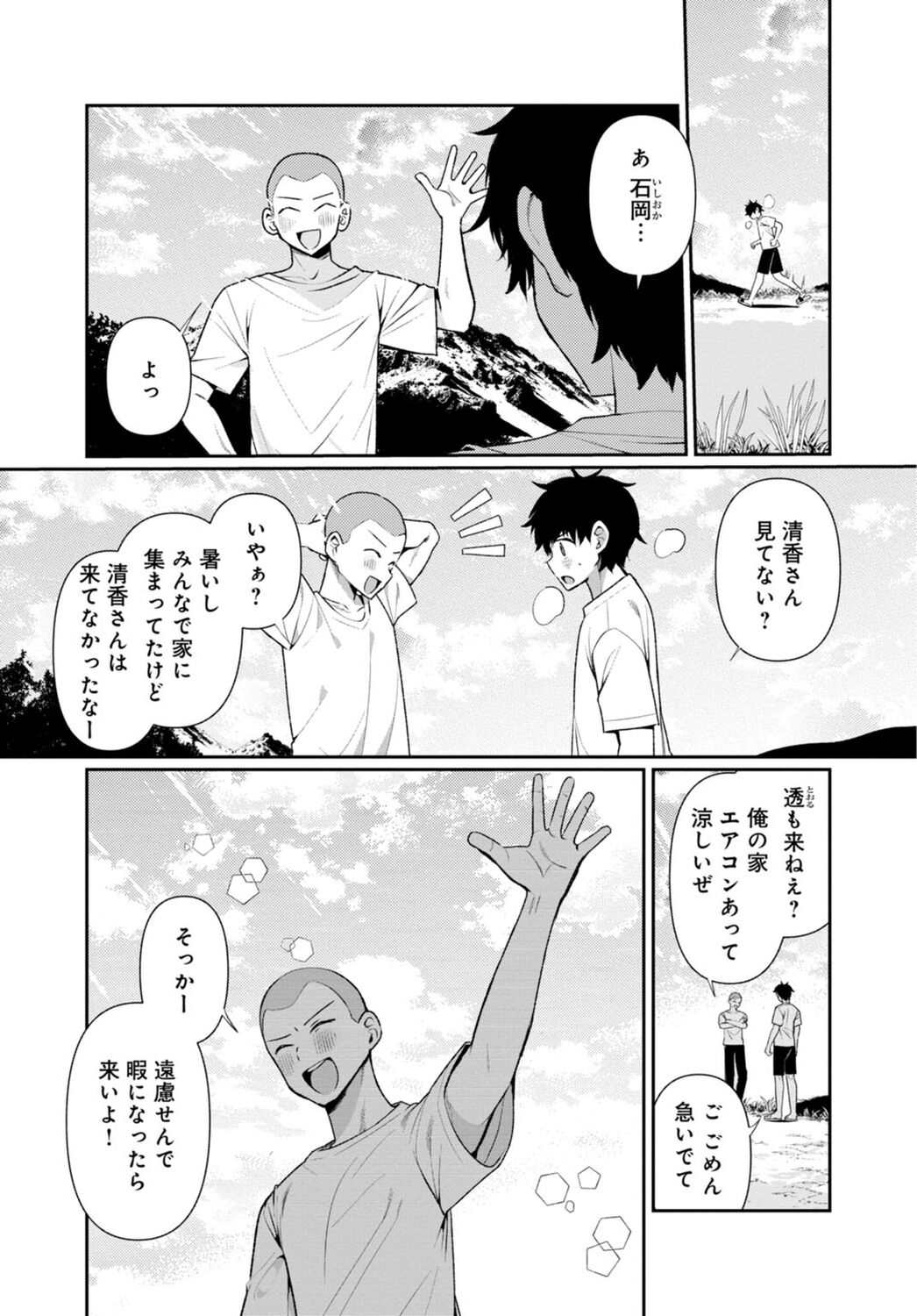 Inaka no Natsu to Midarana Kimi to ~ Natsu, Itsuka no Kanojo to Asedaku de Majiwatte… ~ 6 page 5 full