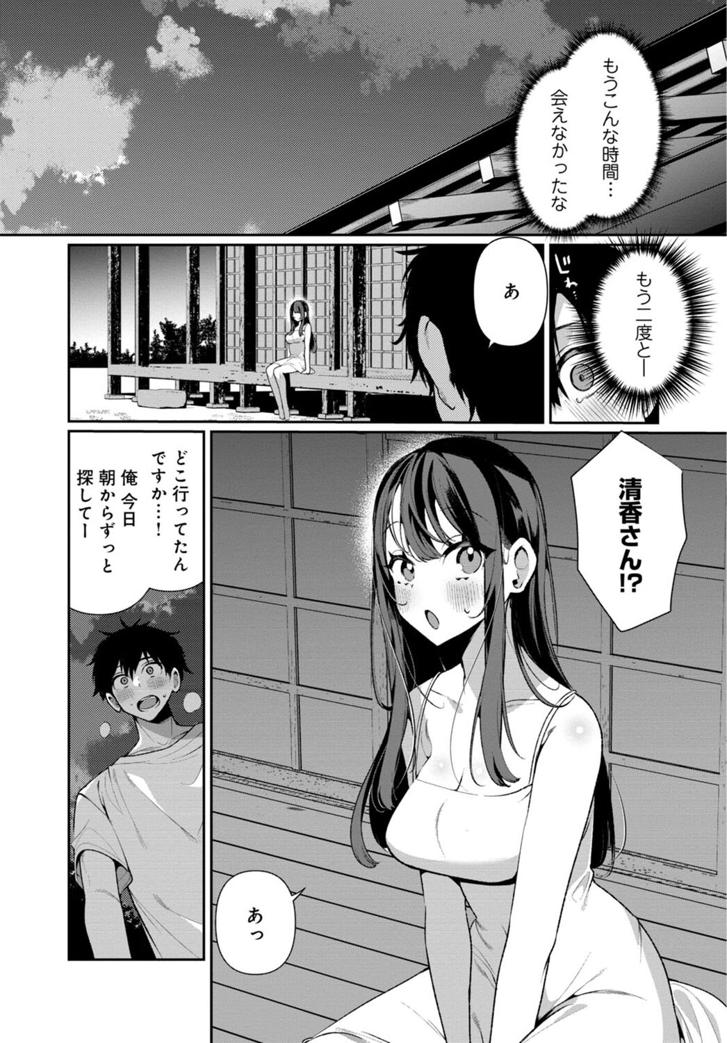 Inaka no Natsu to Midarana Kimi to ~ Natsu, Itsuka no Kanojo to Asedaku de Majiwatte… ~ 6 page 7 full