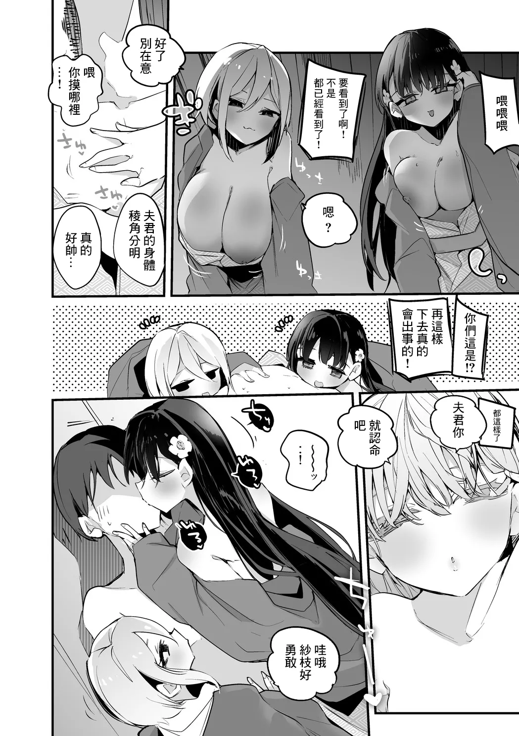 りんごくらぶ_羽衣小町と温泉で編_アイドルマスターシンデレラガールズ page 3 full