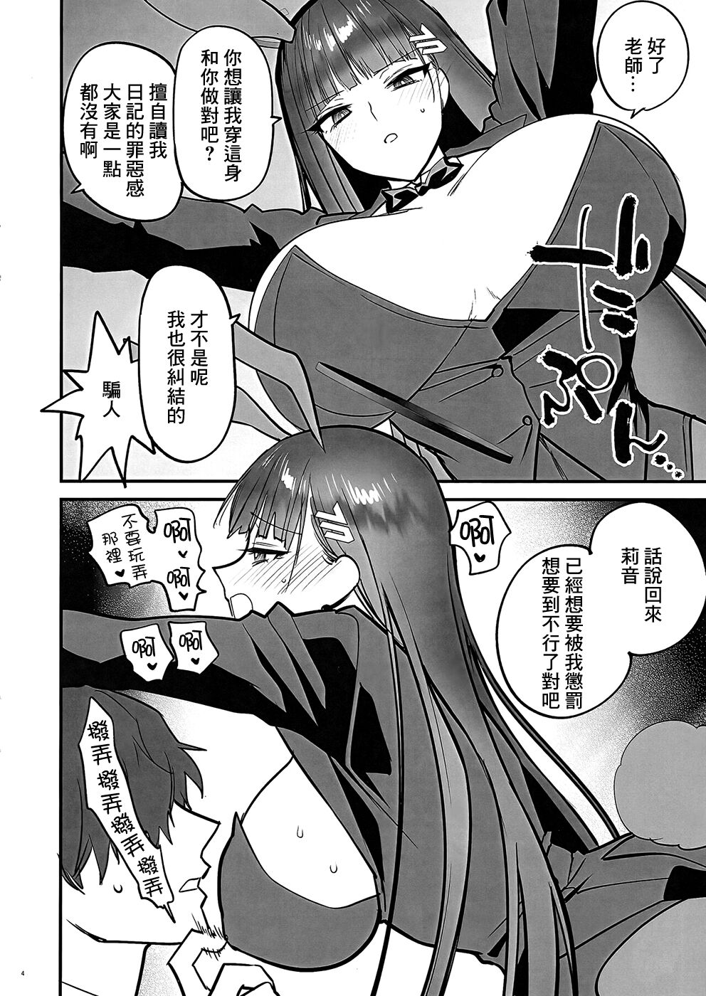 Rakukaki Vol. 11 page 4 full