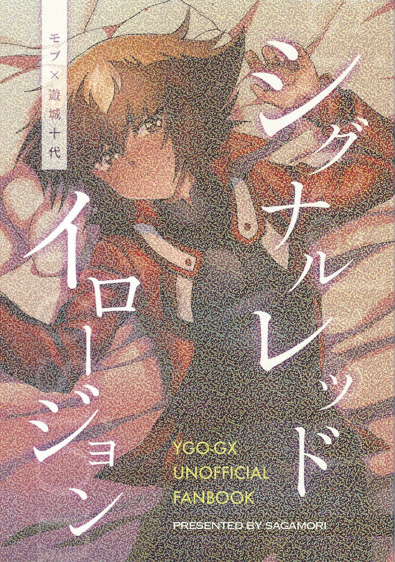 Signal Red Erosion page 1 full