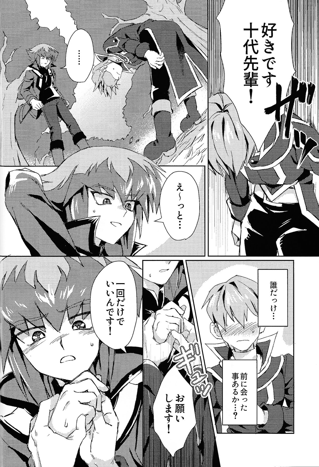 Signal Red Erosion page 3 full