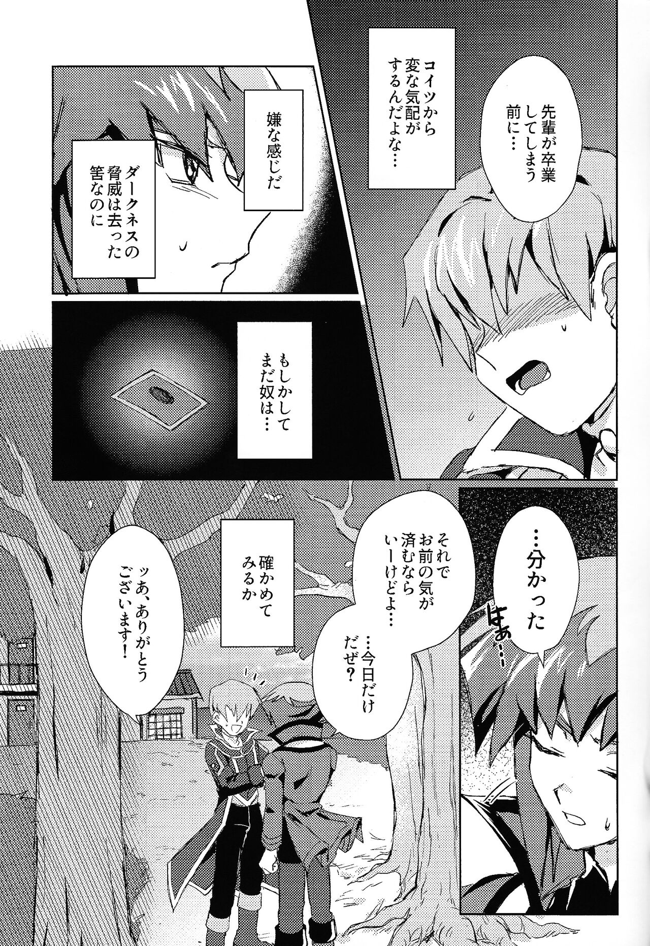 Signal Red Erosion page 4 full