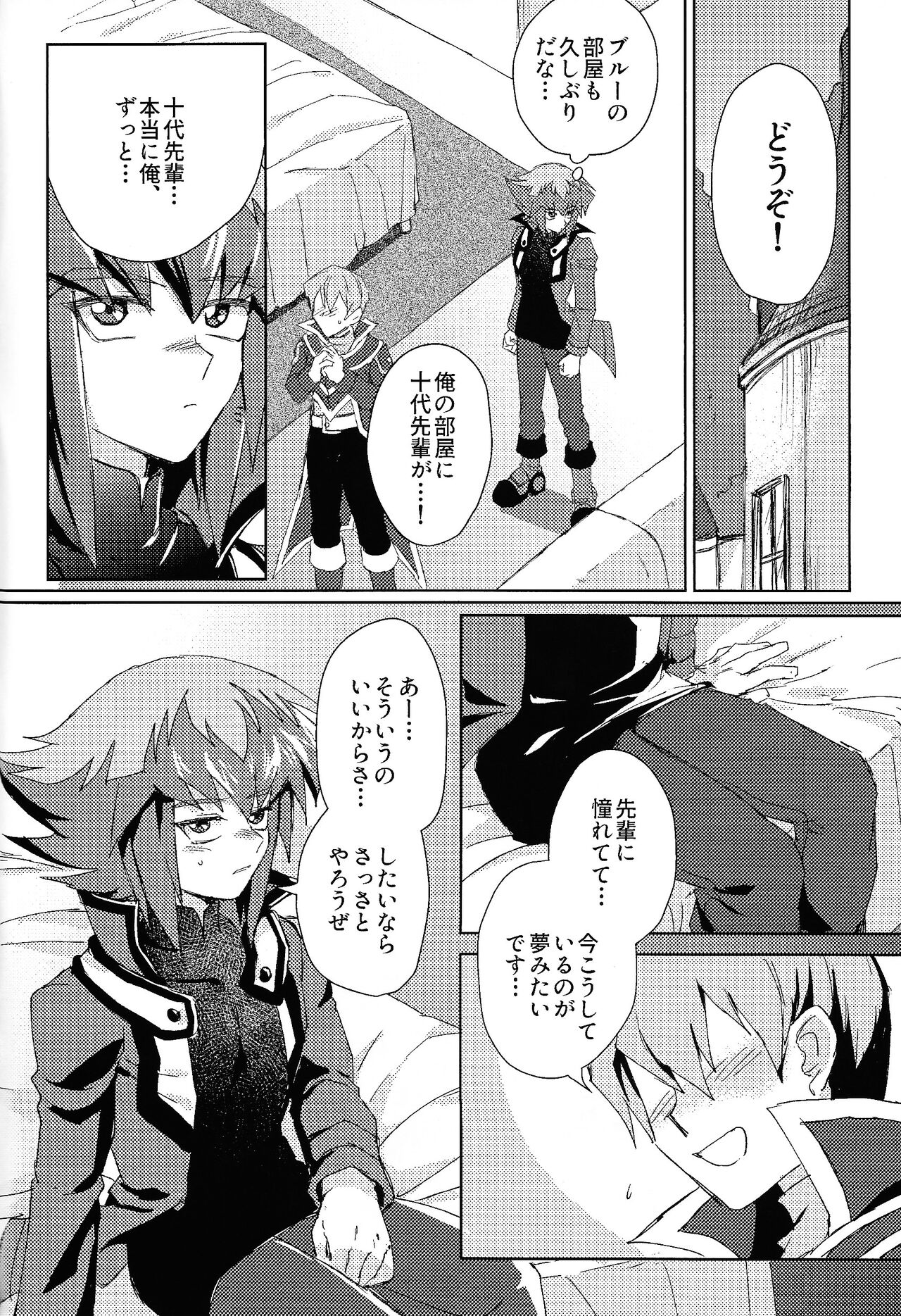 Signal Red Erosion page 5 full