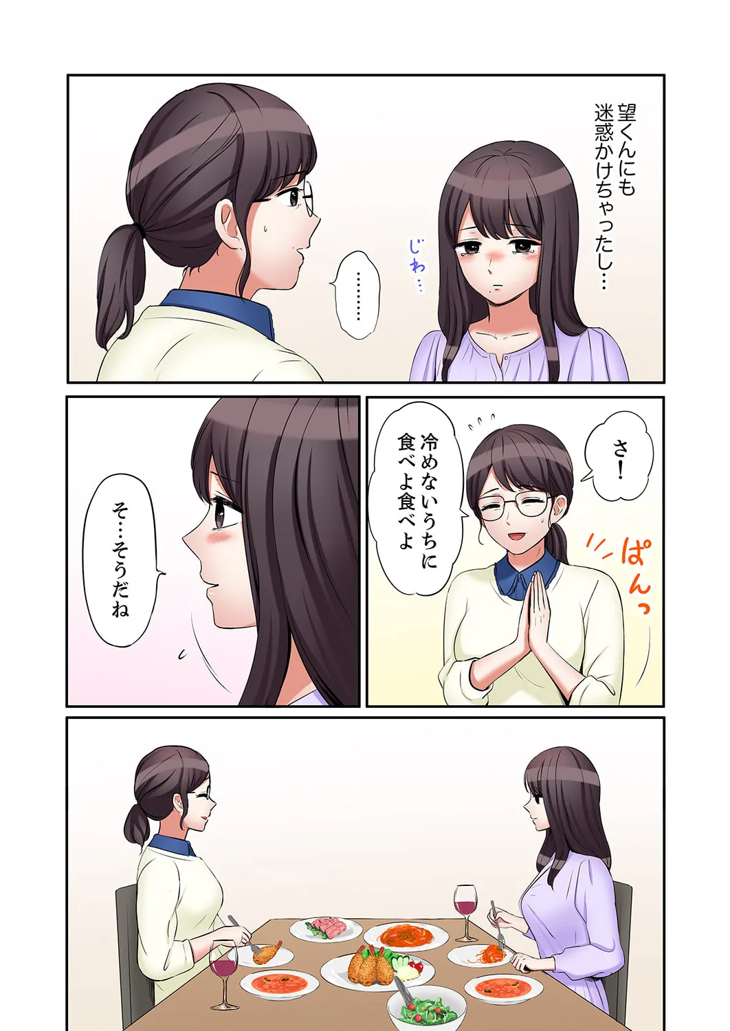 "Ato 3-kai wa Ikeru yo ne?" Otto no Kitaku Mae, Zetsurin Gitei ni Nando mo Hametaosareru Tsuma 41-50 page 6 full