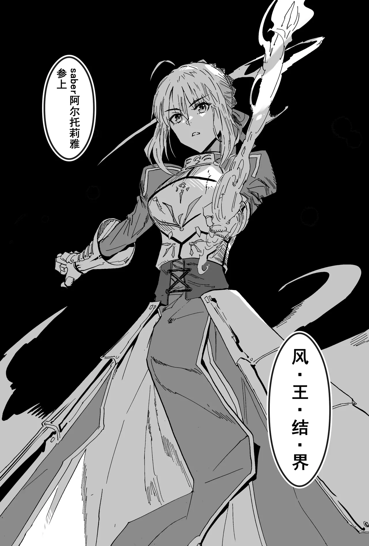 第九十九话《预定保留》 page 2 full