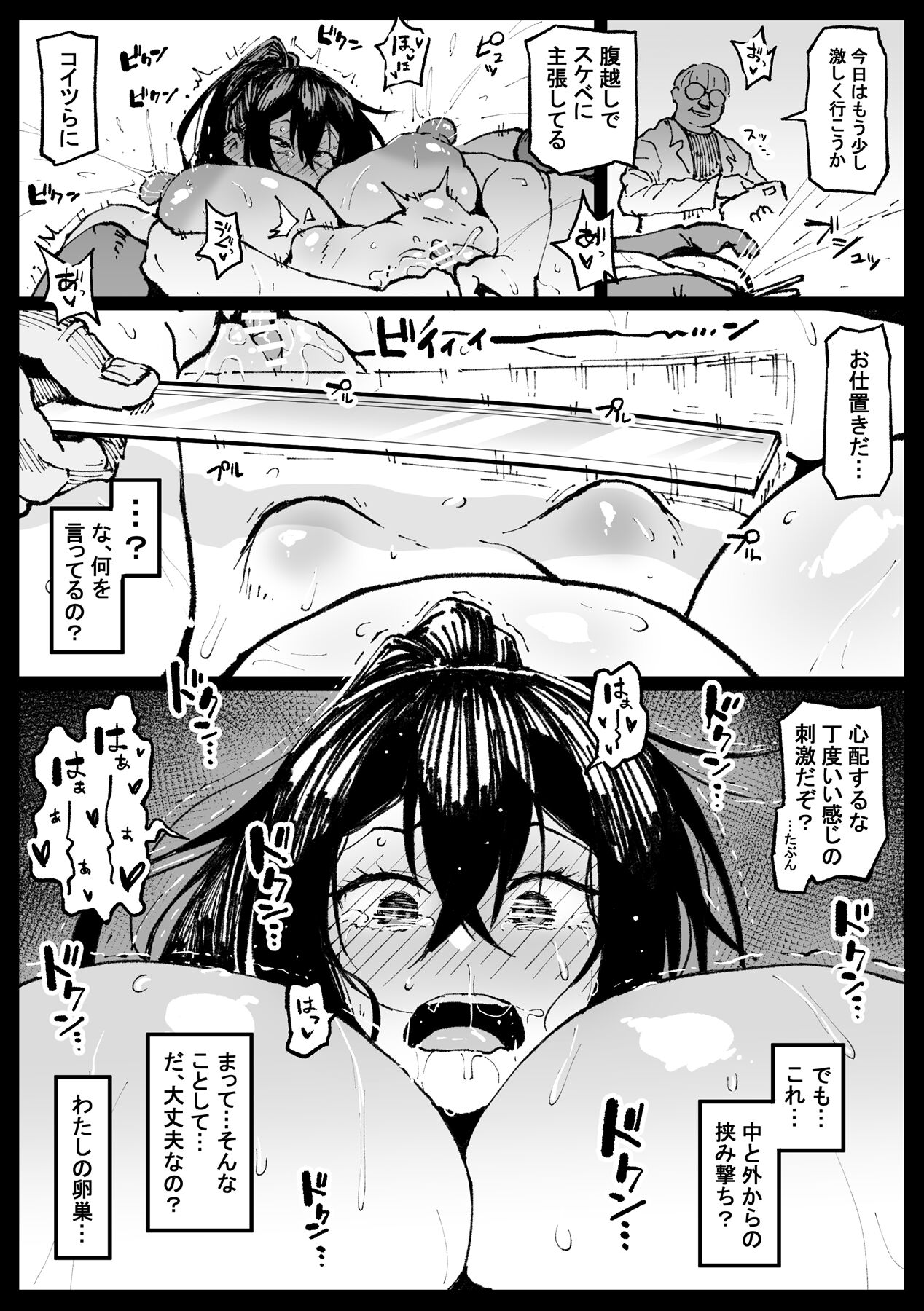 ニッチな性処理してるツバキさん page 8 full