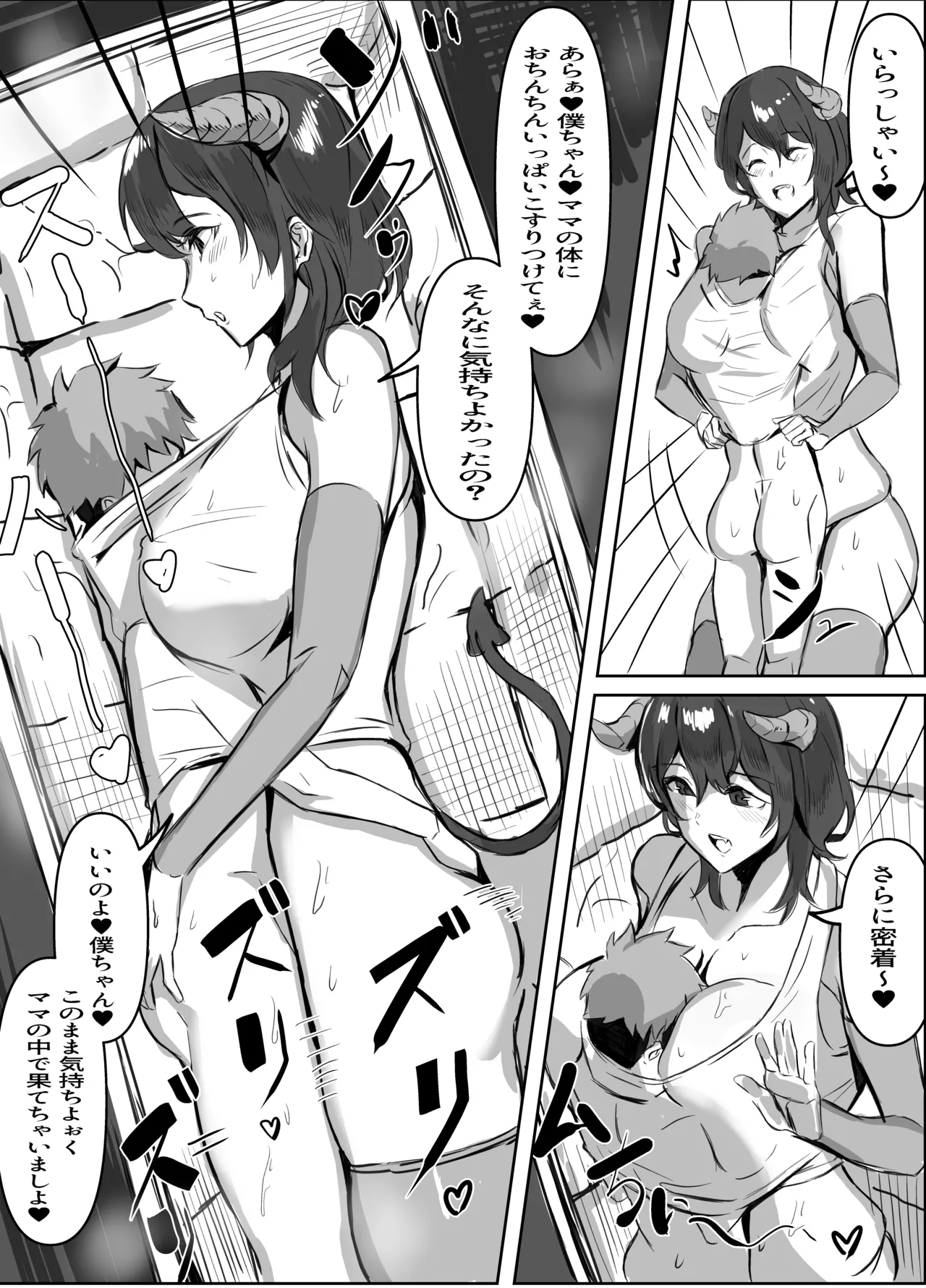 Perverted Cumsucking Mimic Succubus page 4 full