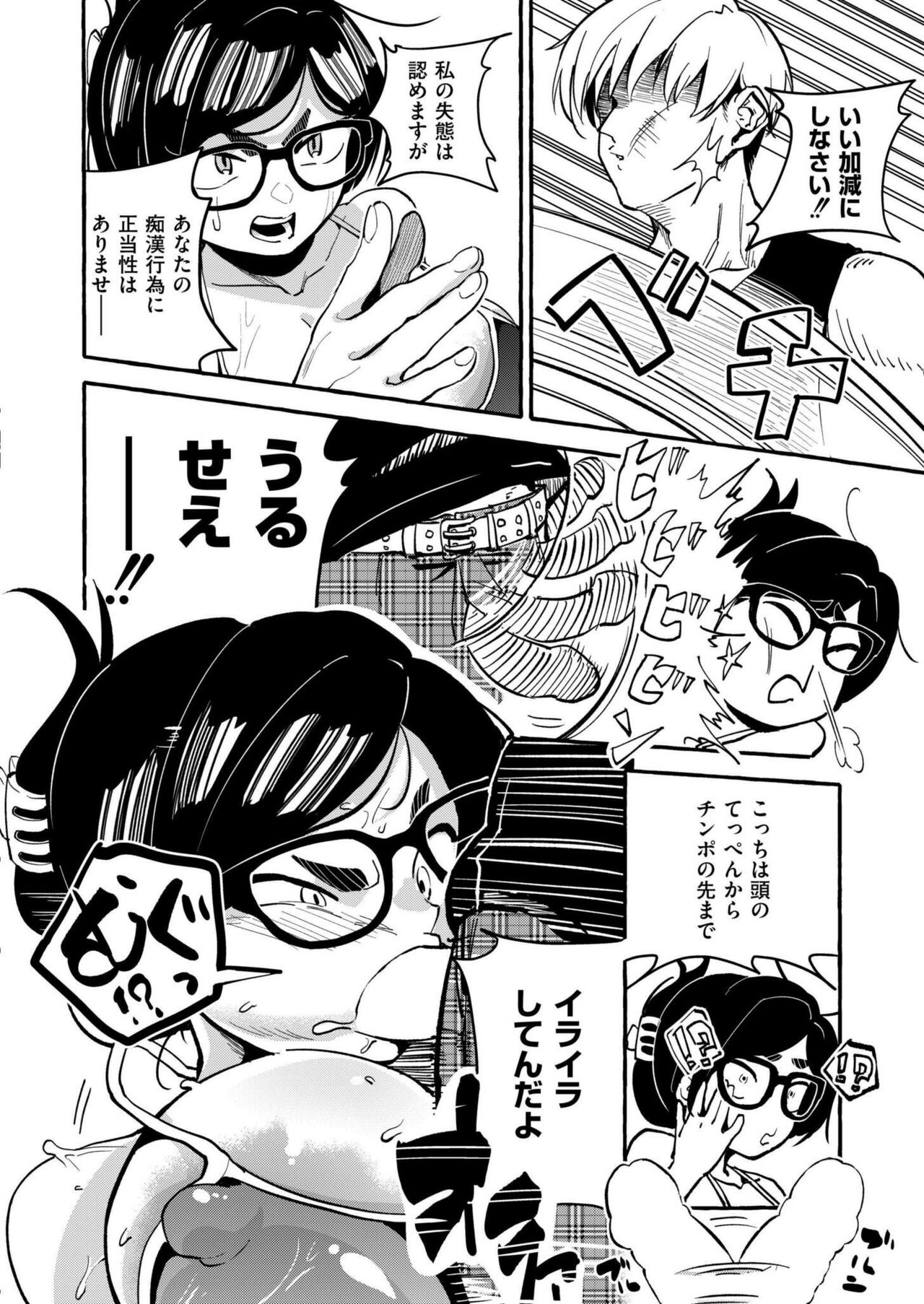 Comic Kaien VOL.15 page 8 full