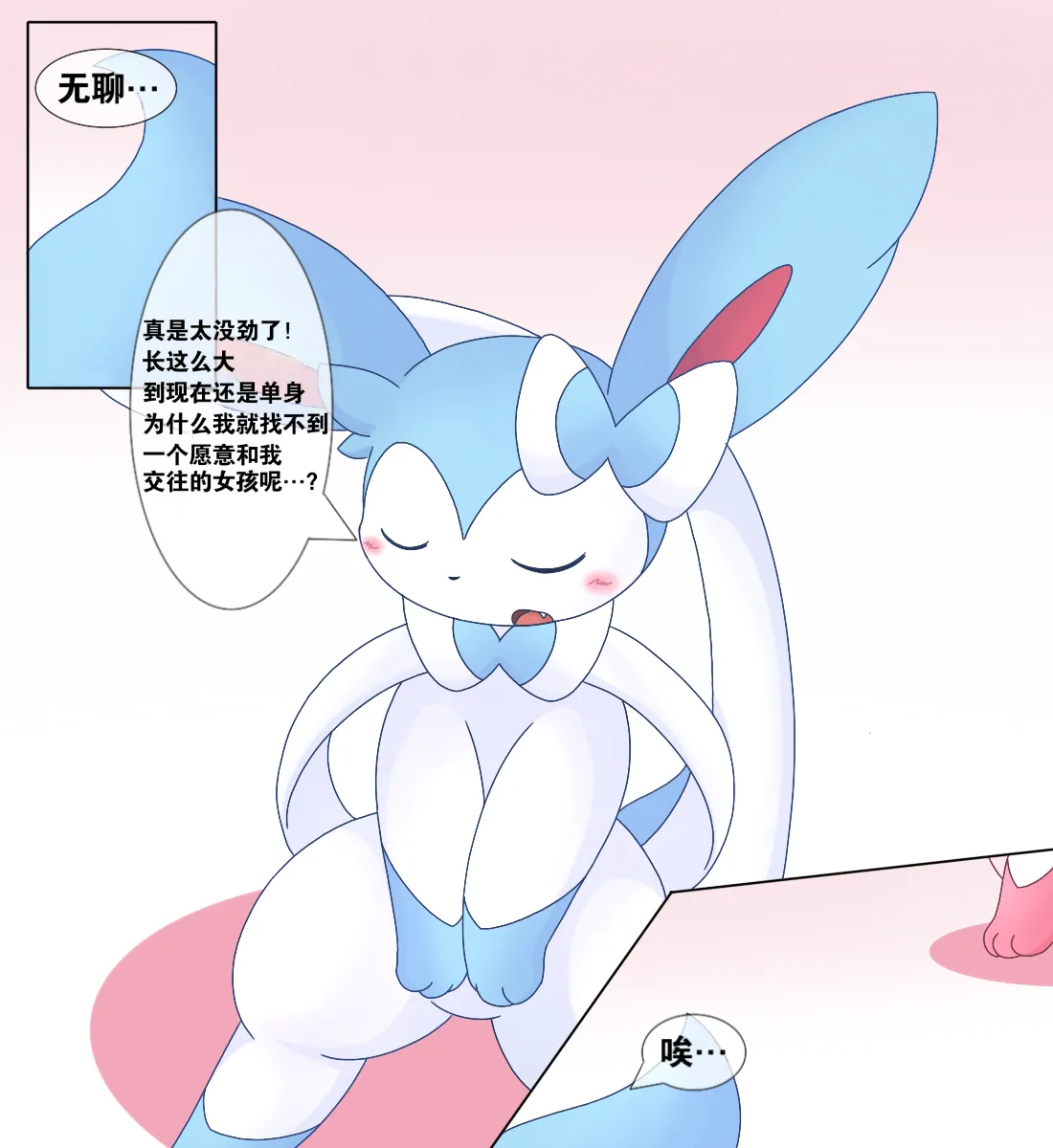 【Kaimon15（km-15）】错误的伴侣（水無月鈴風个人漢化） page 1 full