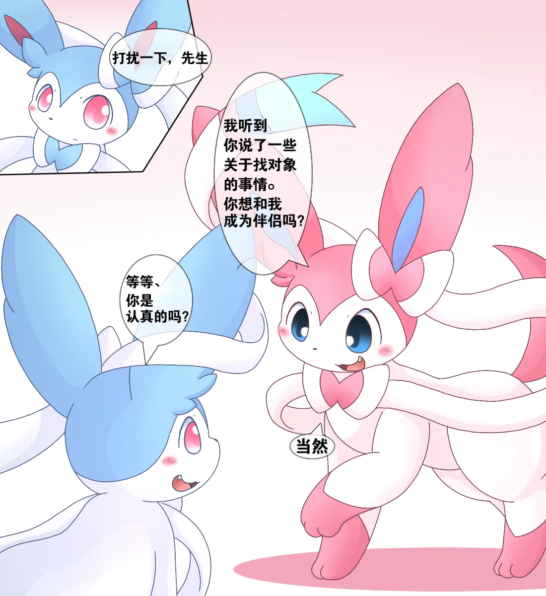 【Kaimon15（km-15）】错误的伴侣（水無月鈴風个人漢化） page 2 full