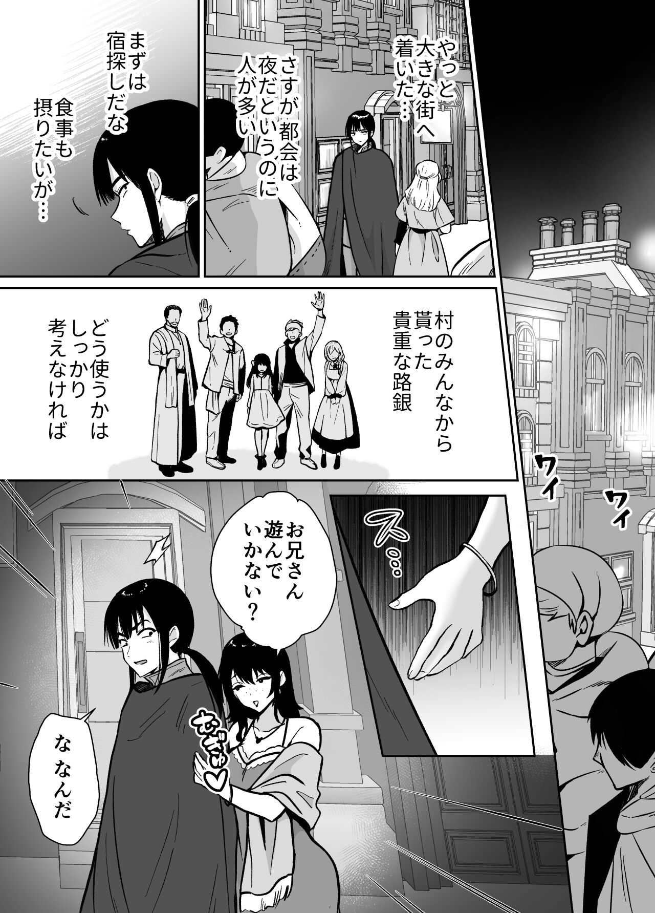 Mesu Ochi Yuusha-sama page 5 full
