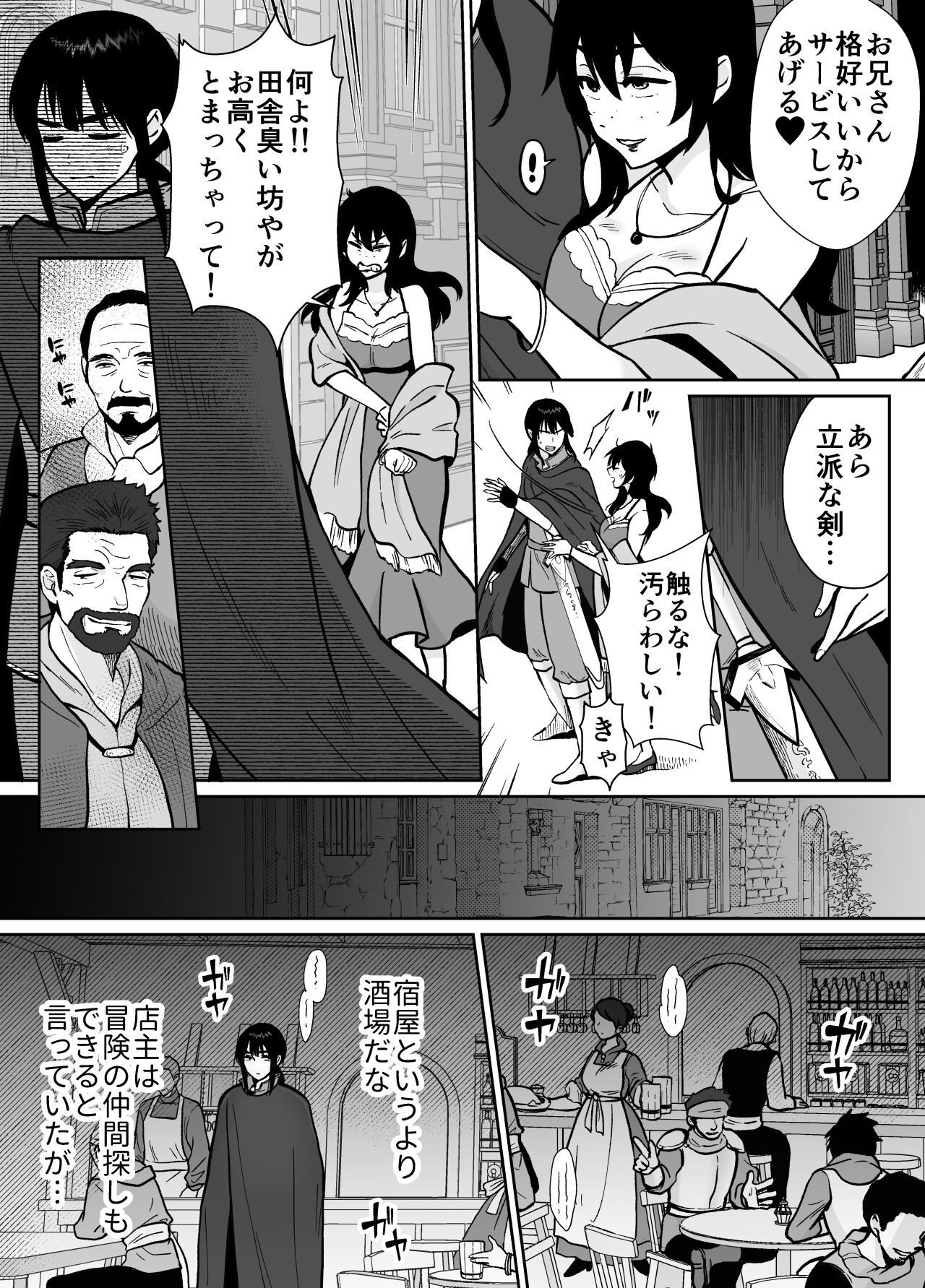 Mesu Ochi Yuusha-sama page 6 full