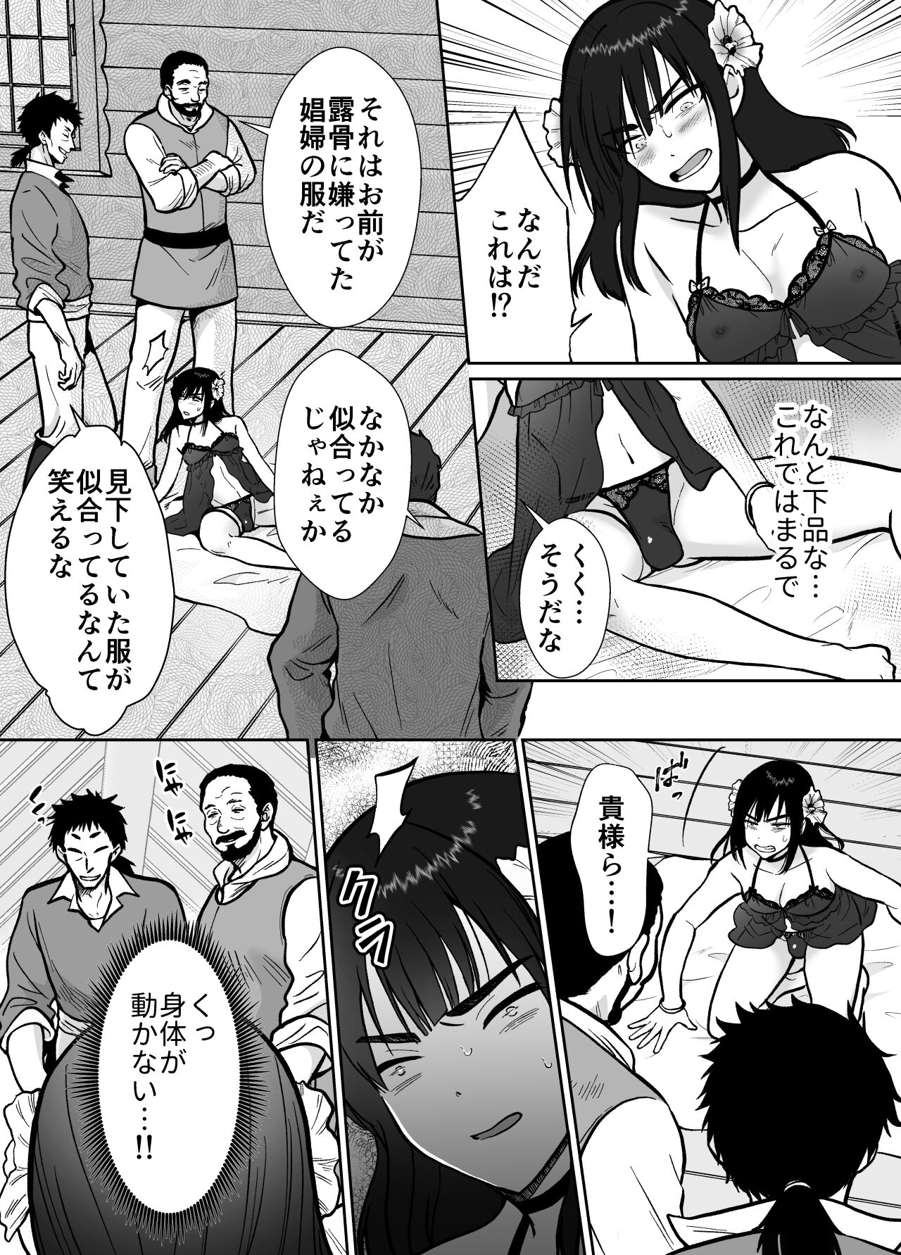 Mesu Ochi Yuusha-sama page 9 full