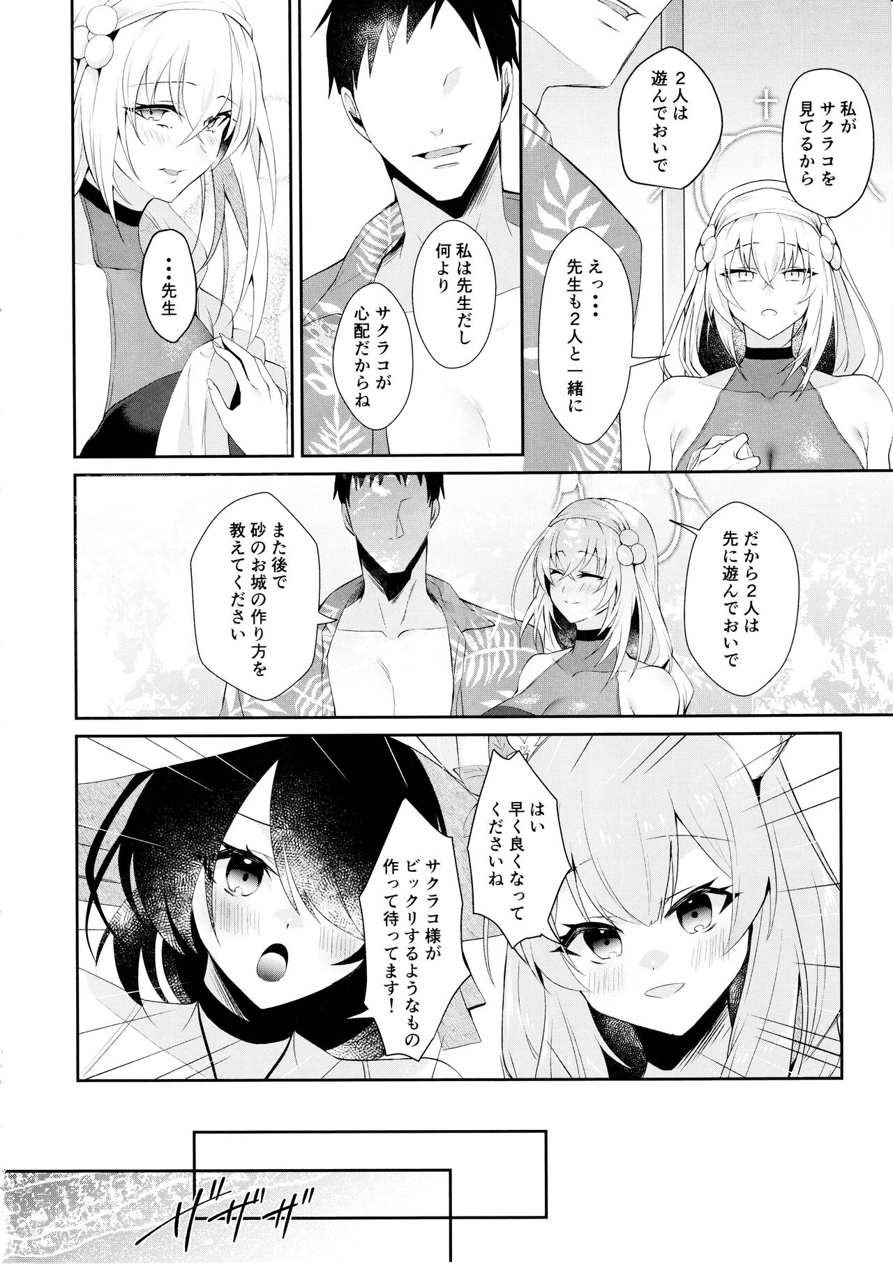 初体験が盛りだくさん page 3 full