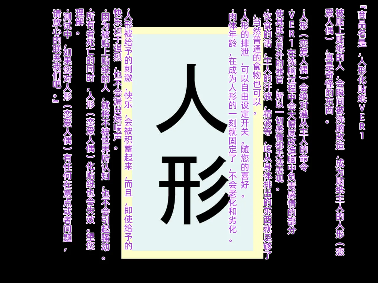 Ningyouka Seal de, Jinsei Subete o Love Doll toshite Kimobuta Ossan ni Sasagesaserareta Onnanoko no Ohanashi page 3 full