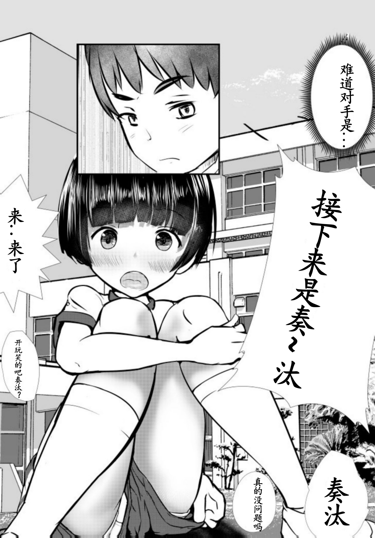 Bokutachi Kore Kara Sex Shimasu page 4 full