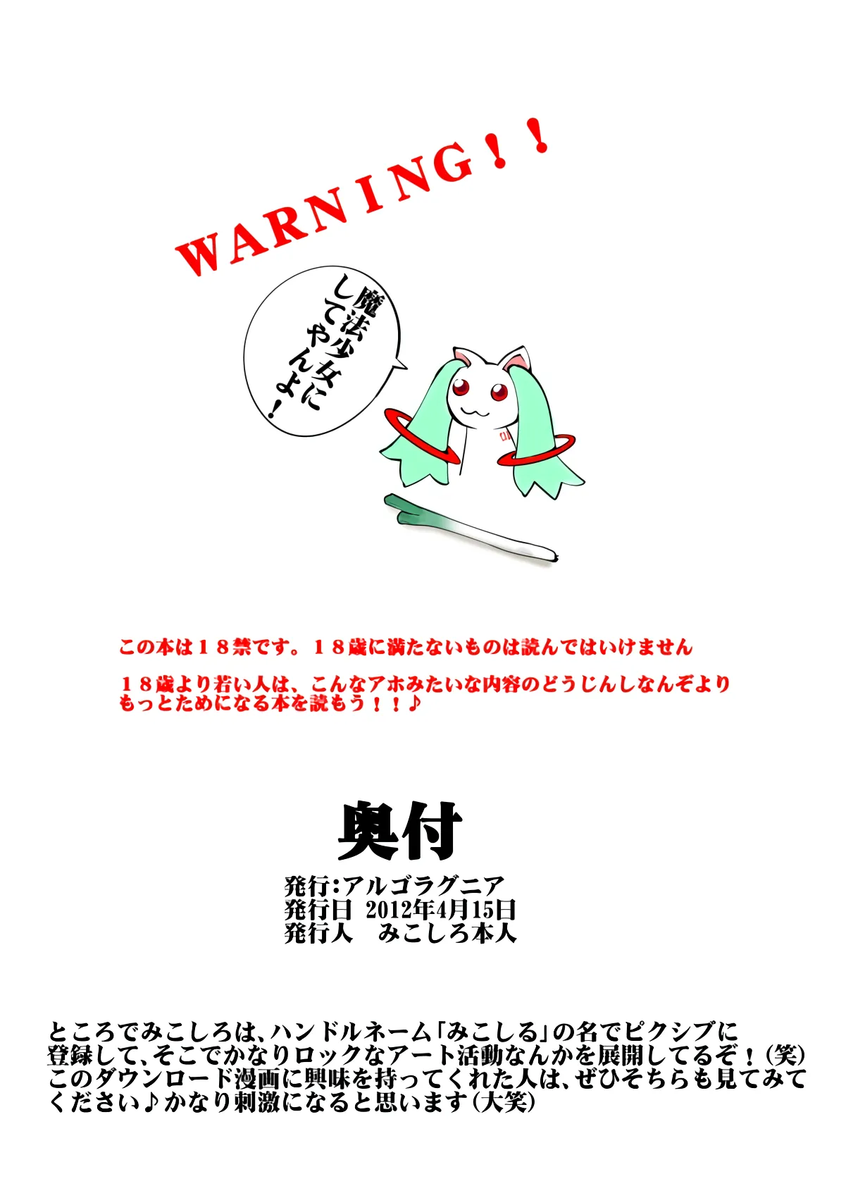 Montly Margareta Vol.1 P-Plus Chapter 1 page 2 full