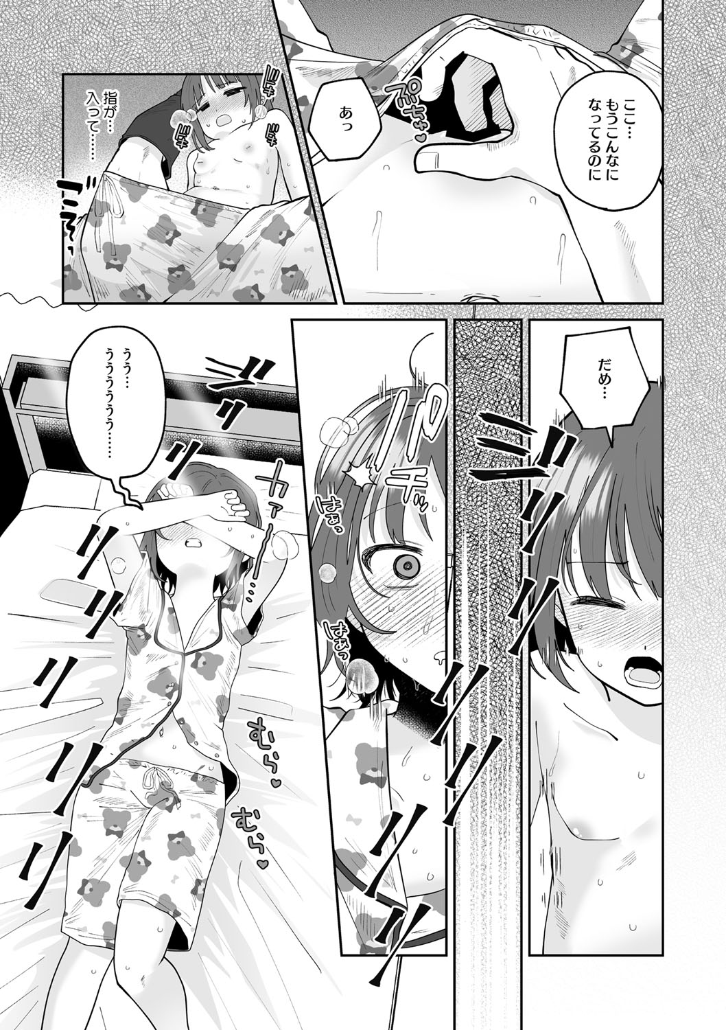 Little Girl Strike Vol. 33 page 10 full