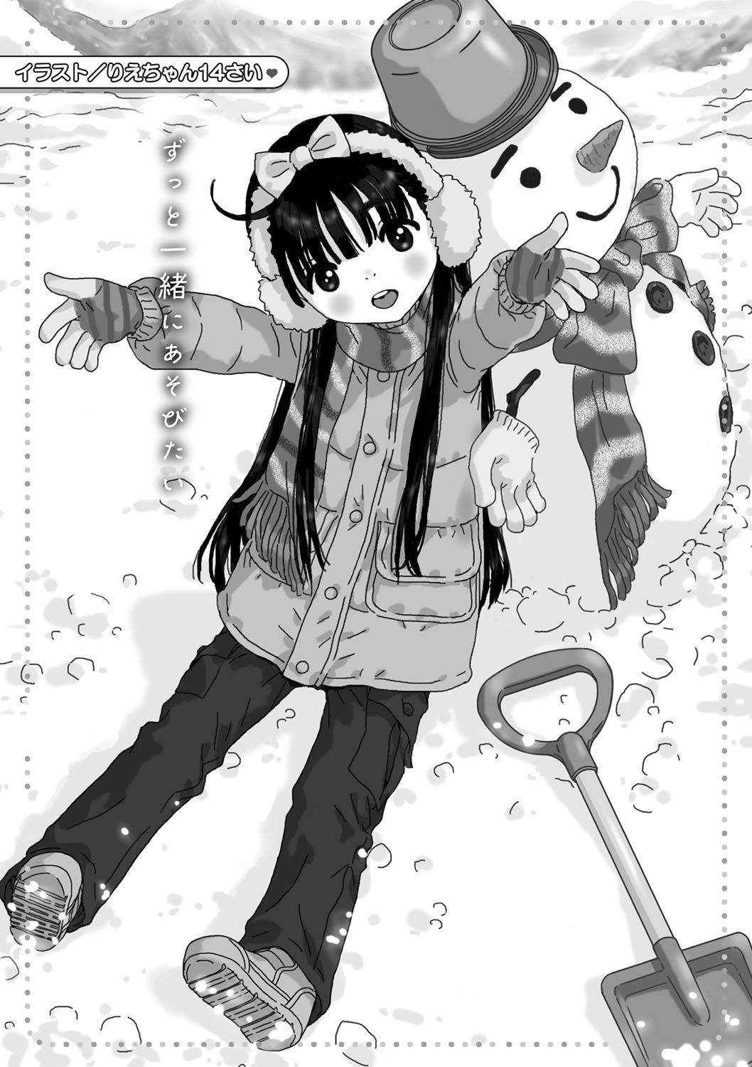 Little Girl Strike Vol. 33 page 7 full