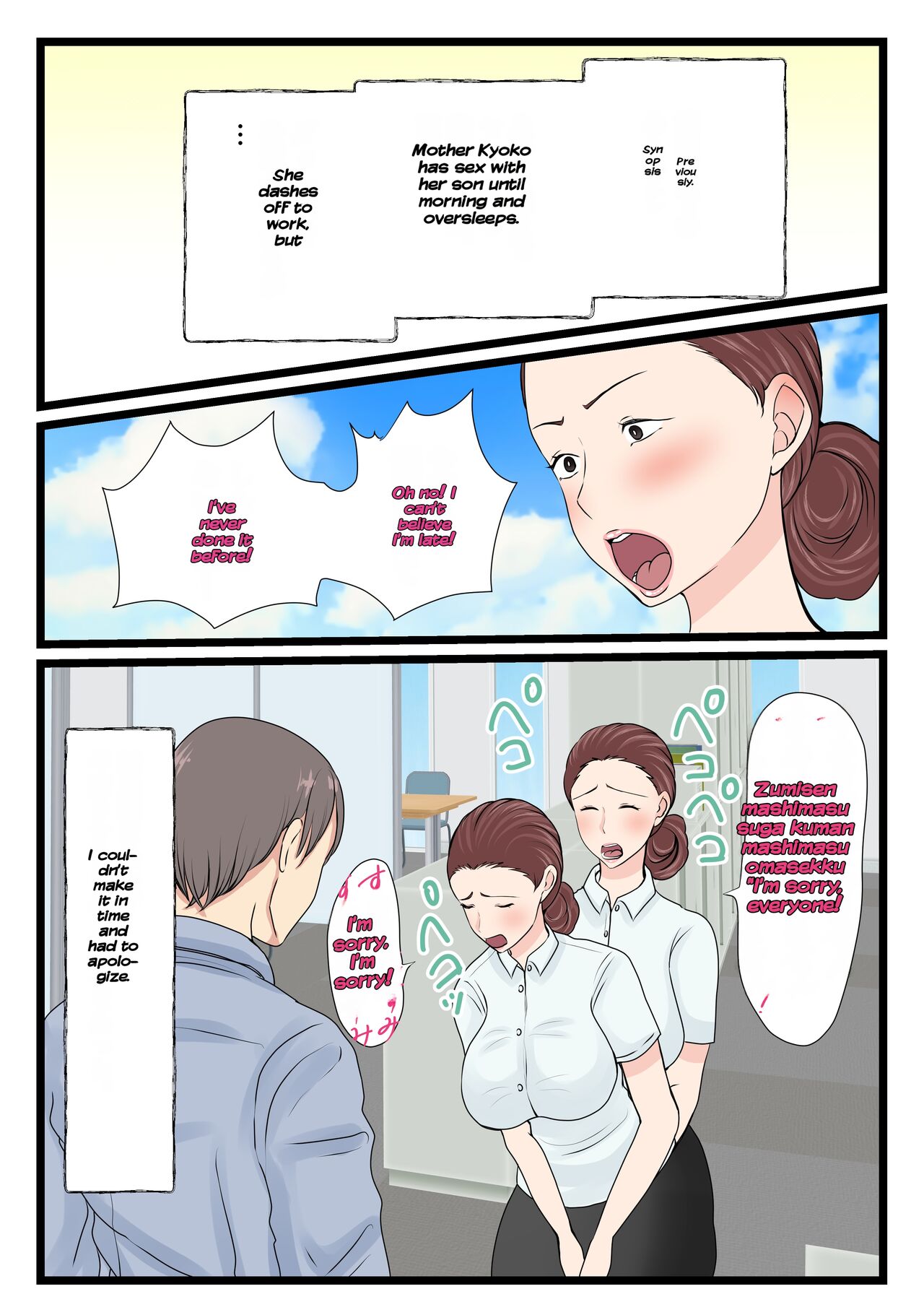 Yotta Okaa-san wa Totemo Kawaii. 2 page 3 full