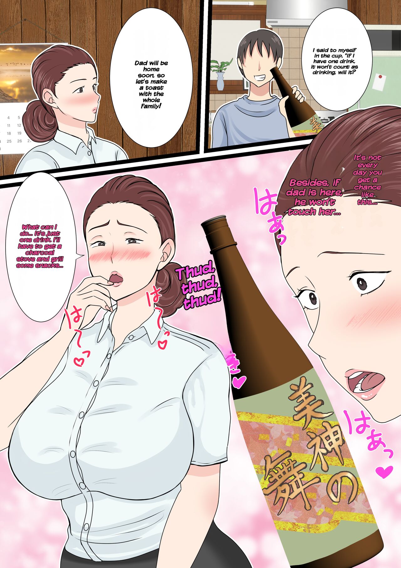 Yotta Okaa-san wa Totemo Kawaii. 2 page 6 full