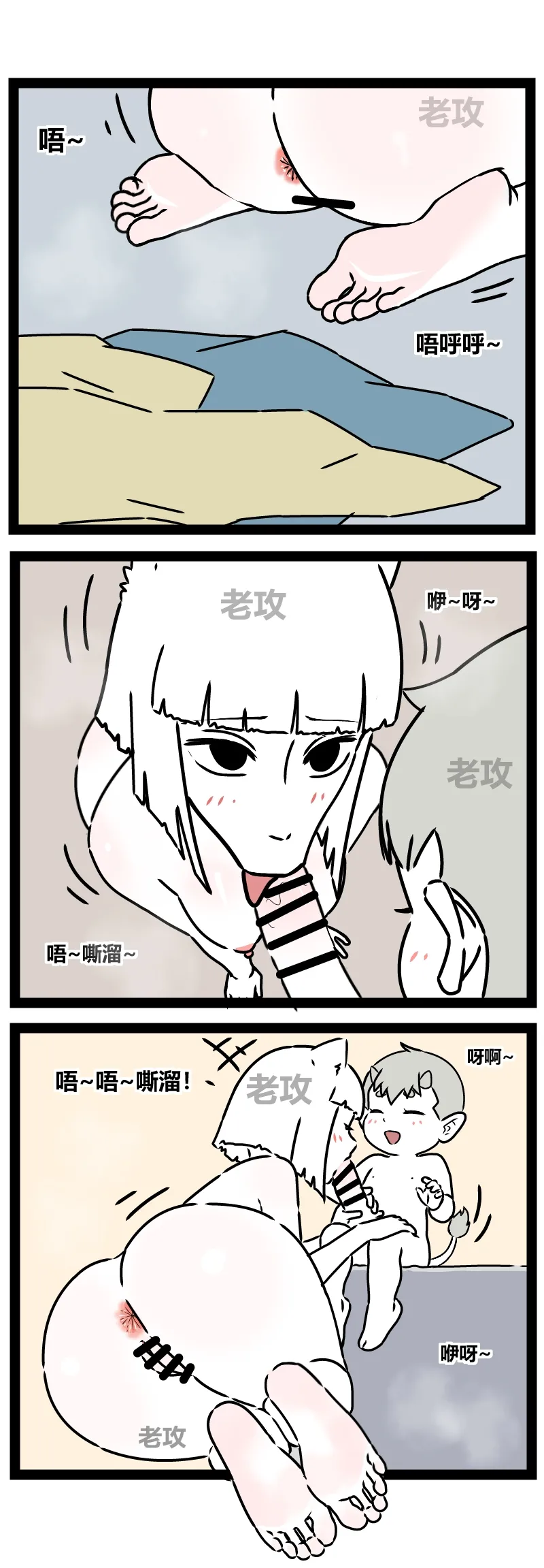 【老攻】非人哉同人4  九月照顾“小烈烈” page 4 full