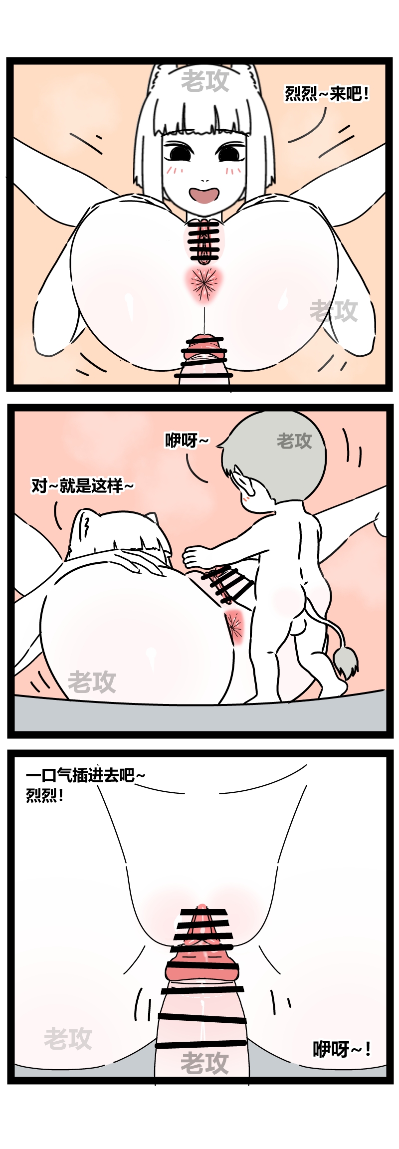 【老攻】非人哉同人4  九月照顾“小烈烈” page 6 full