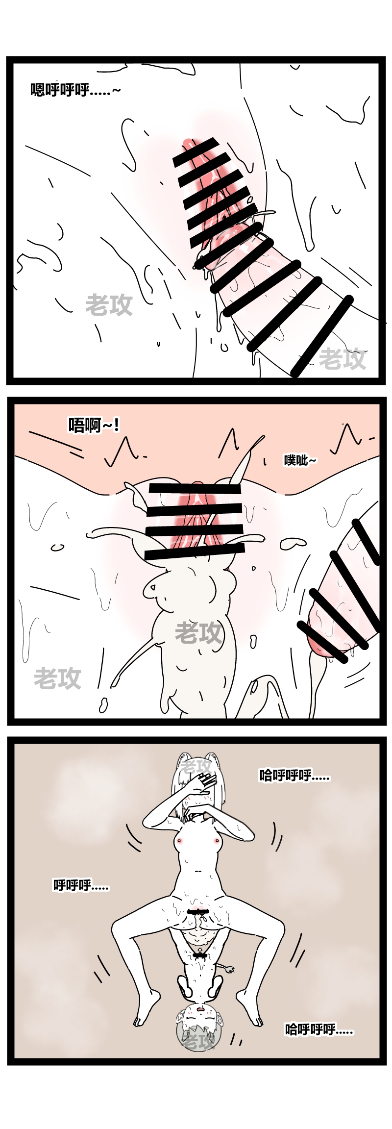 【老攻】非人哉同人4  九月照顾“小烈烈” page 8 full