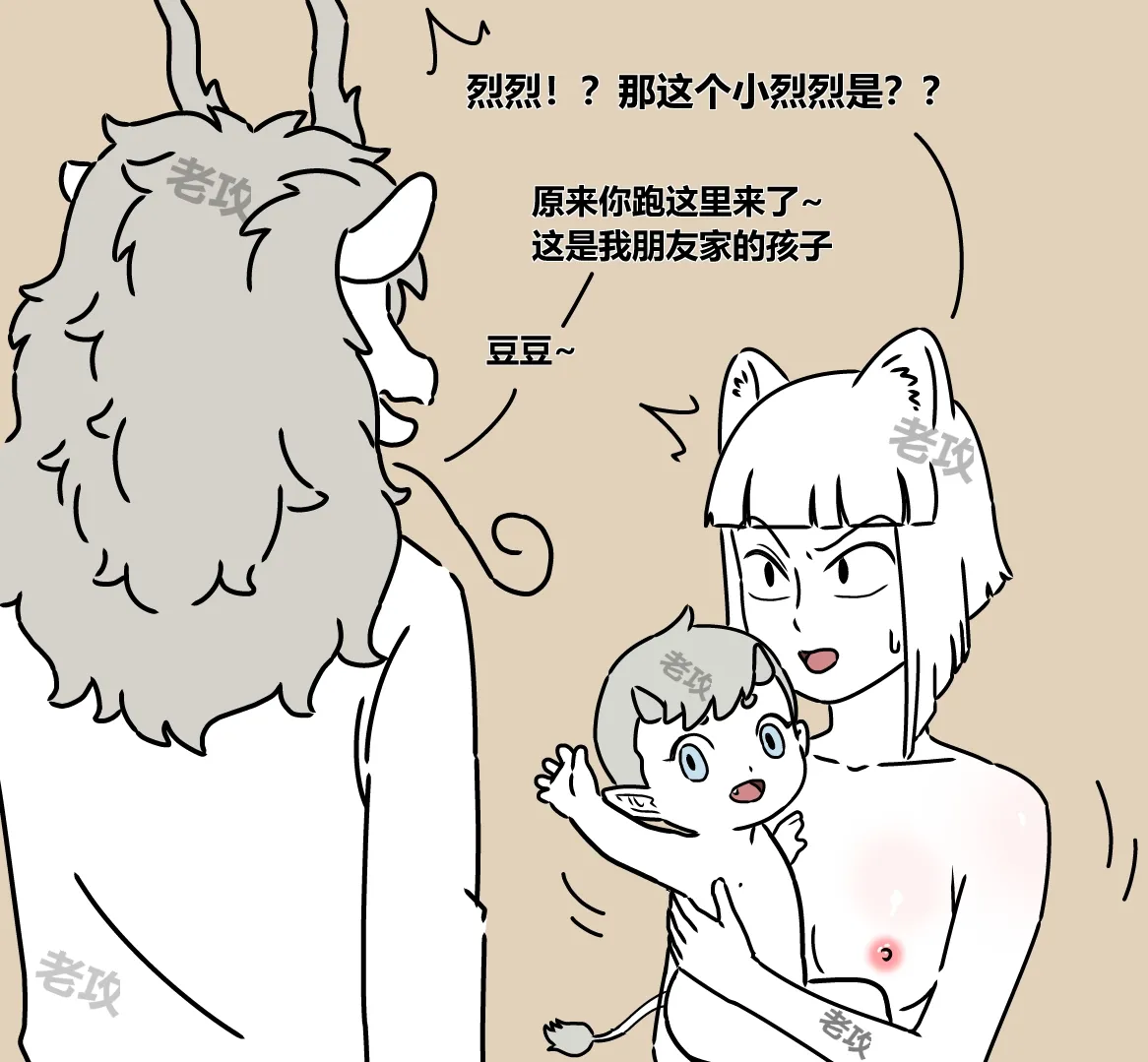 【老攻】非人哉同人4  九月照顾“小烈烈” page 9 full