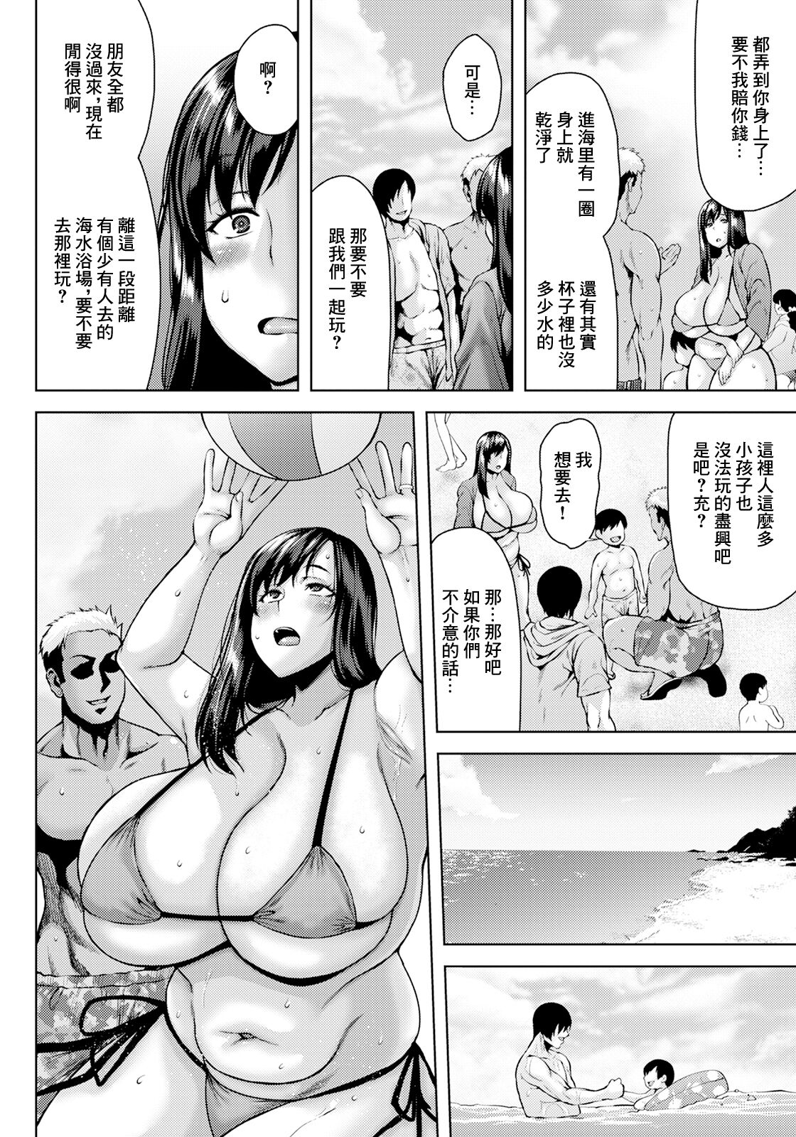 夏に堕ちる人妻 page 8 full
