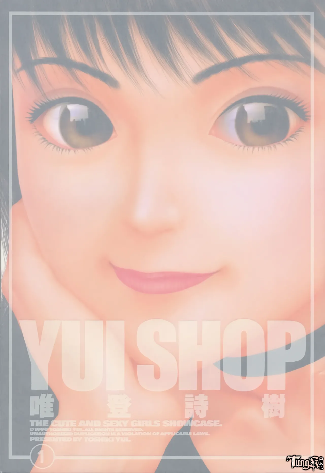 YuiShop 1-4 page 3 full