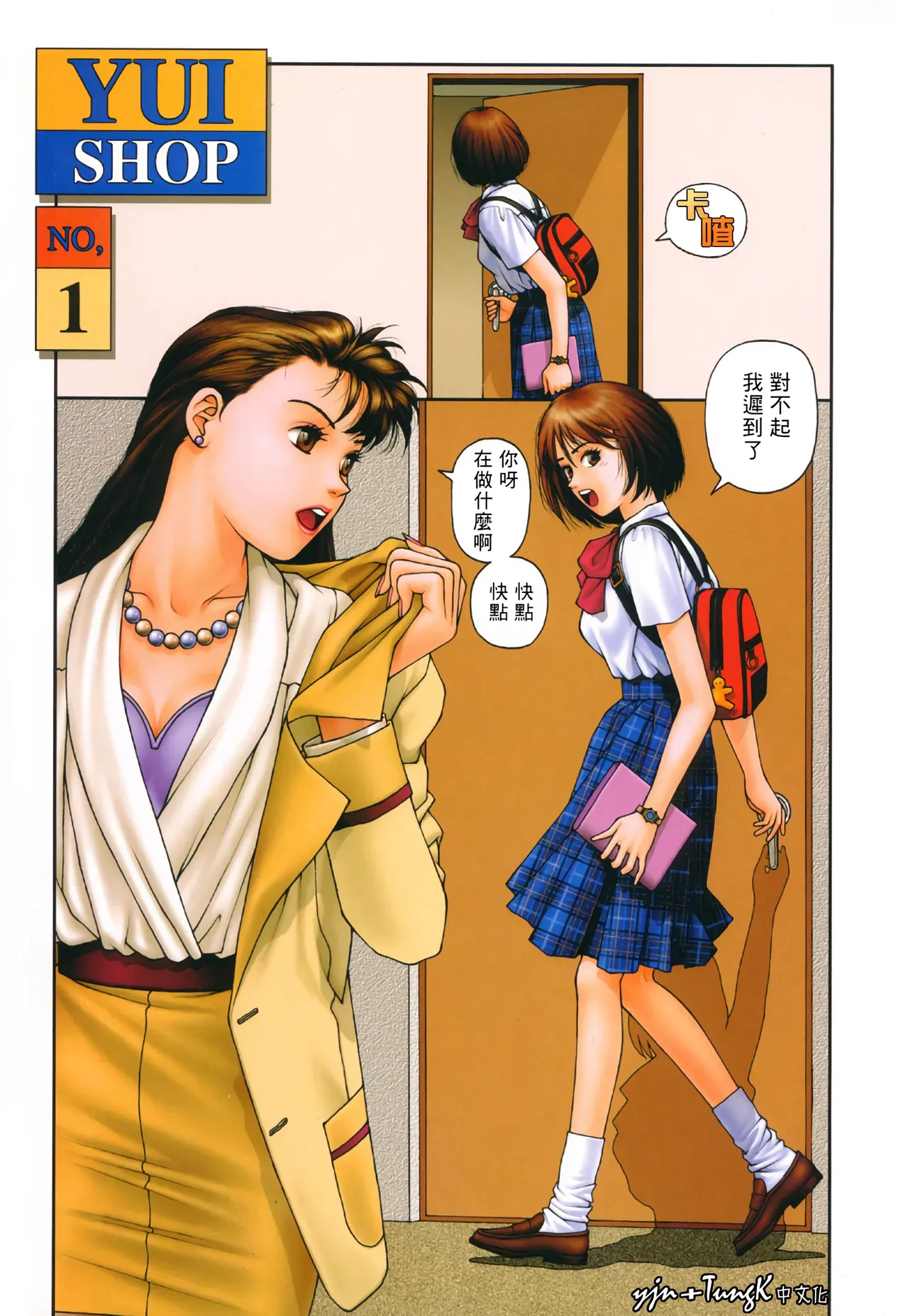 YuiShop 1-4 page 5 full