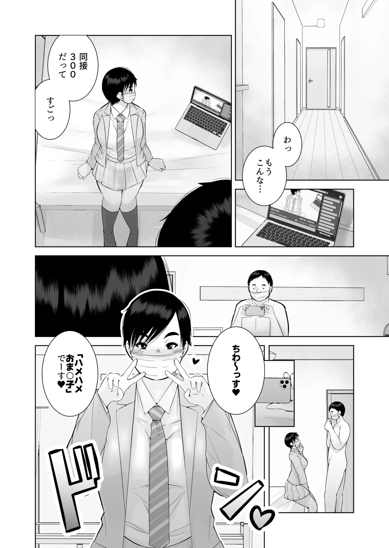 えっちびっち page 4 full