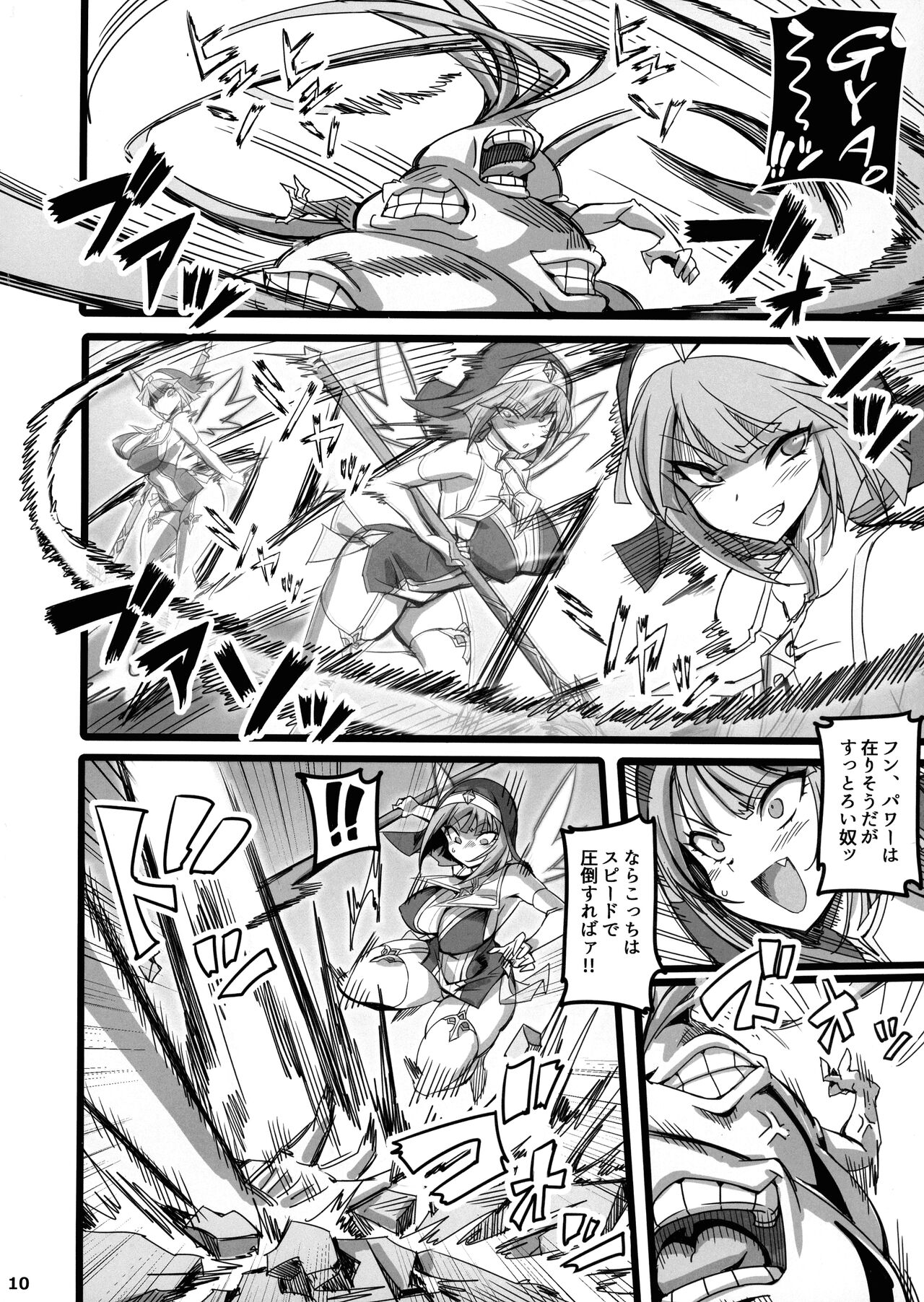 Seisai no Otome Astrea 3 ~ Ingoku de Agaku Sei Shoujo wa Kuppuku no Hate ni ma e to Kudaru ~ page 10 full