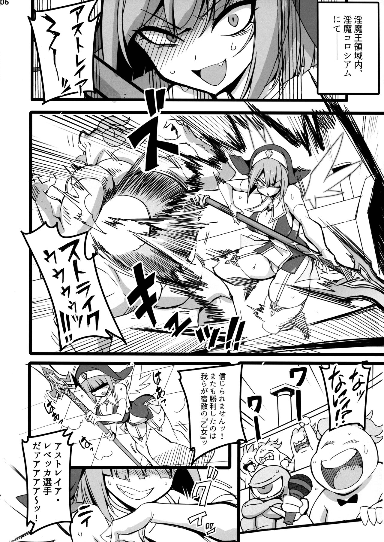Seisai no Otome Astrea 3 ~ Ingoku de Agaku Sei Shoujo wa Kuppuku no Hate ni ma e to Kudaru ~ page 6 full
