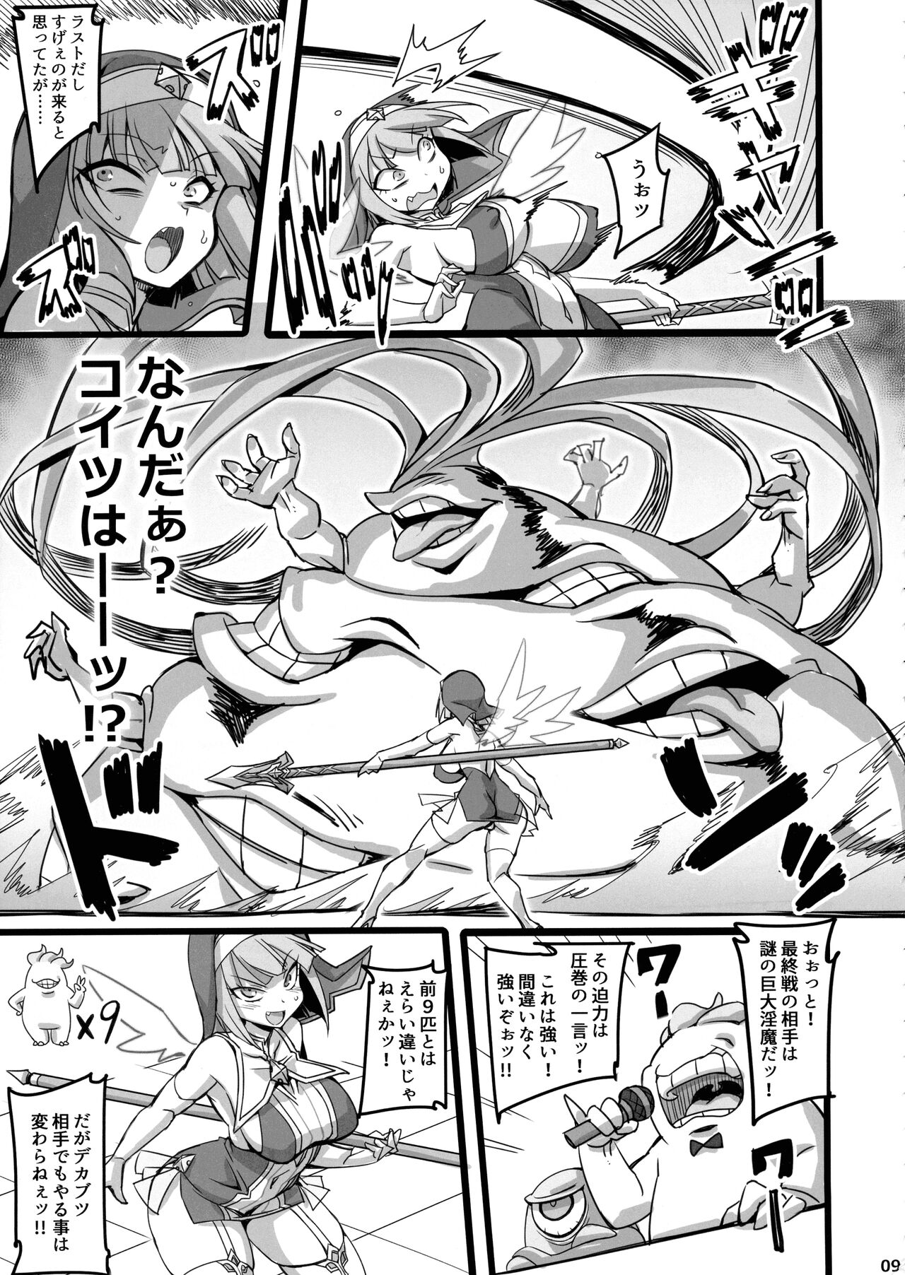 Seisai no Otome Astrea 3 ~ Ingoku de Agaku Sei Shoujo wa Kuppuku no Hate ni ma e to Kudaru ~ page 9 full