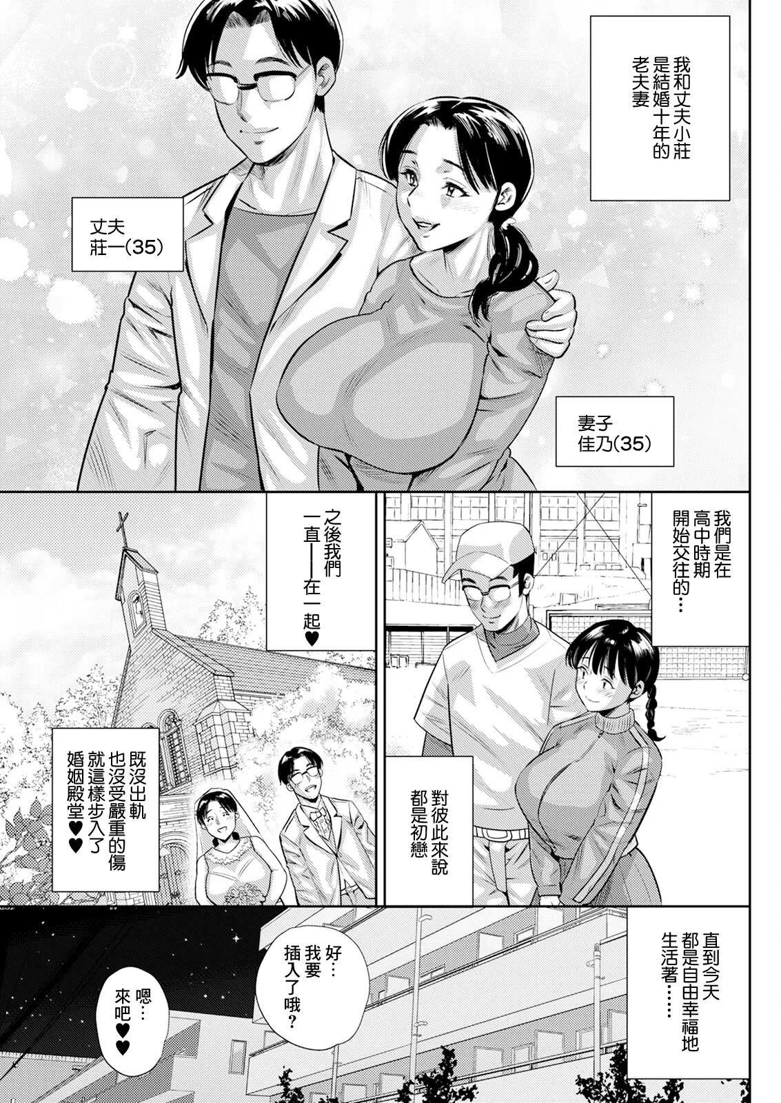 35歳の目覚め page 1 full
