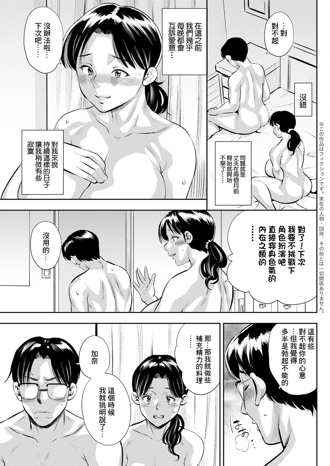 35歳の目覚め page 3 full