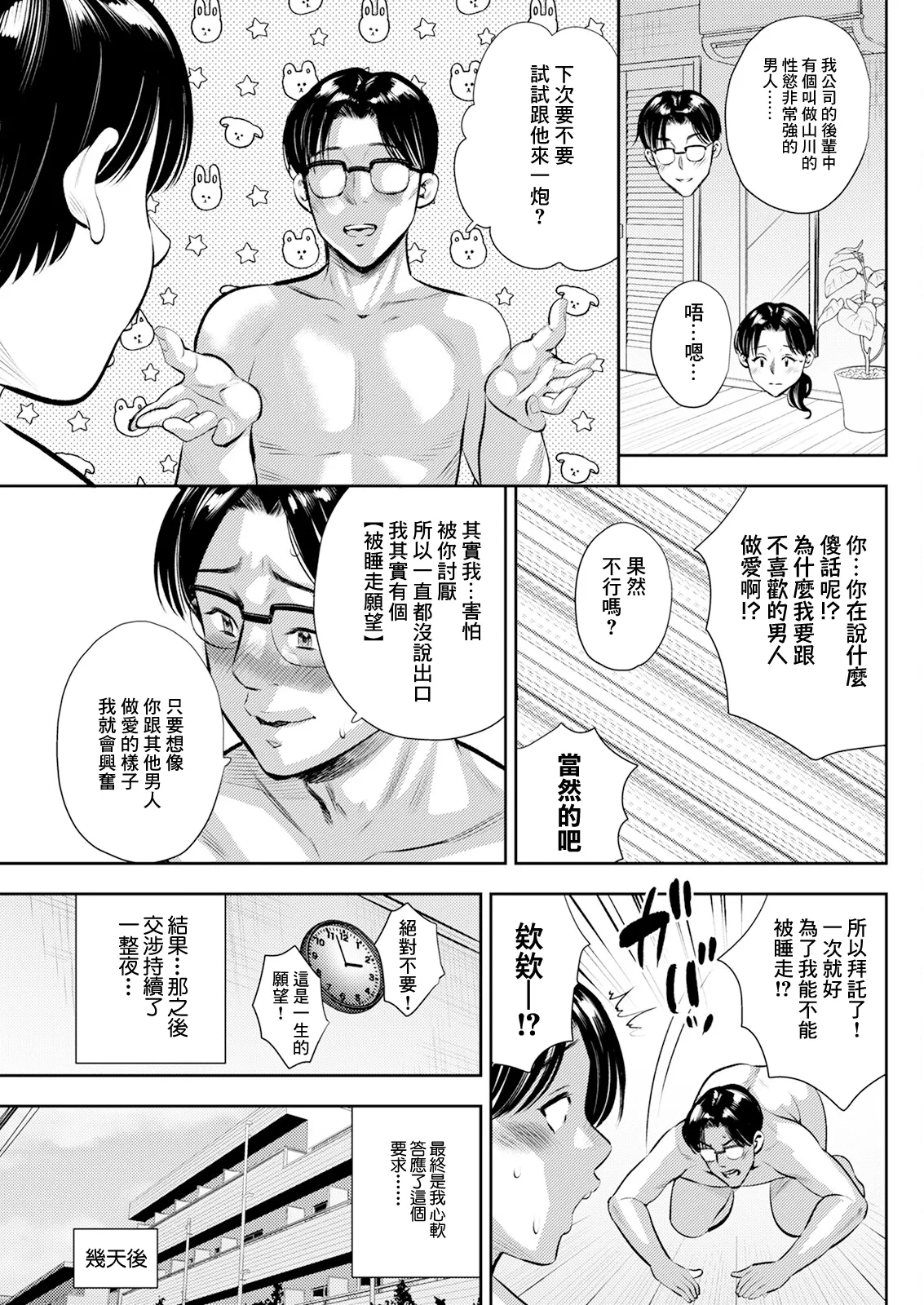 35歳の目覚め page 5 full