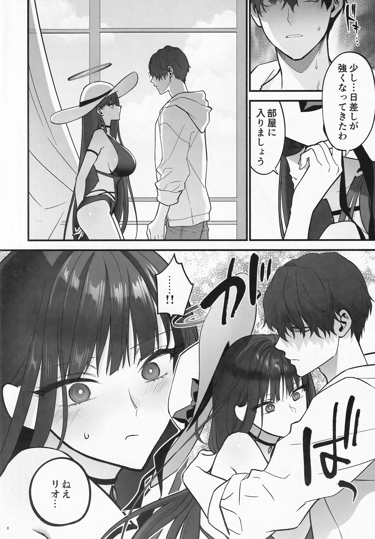 BEACHFRONT’S DREAM page 8 full