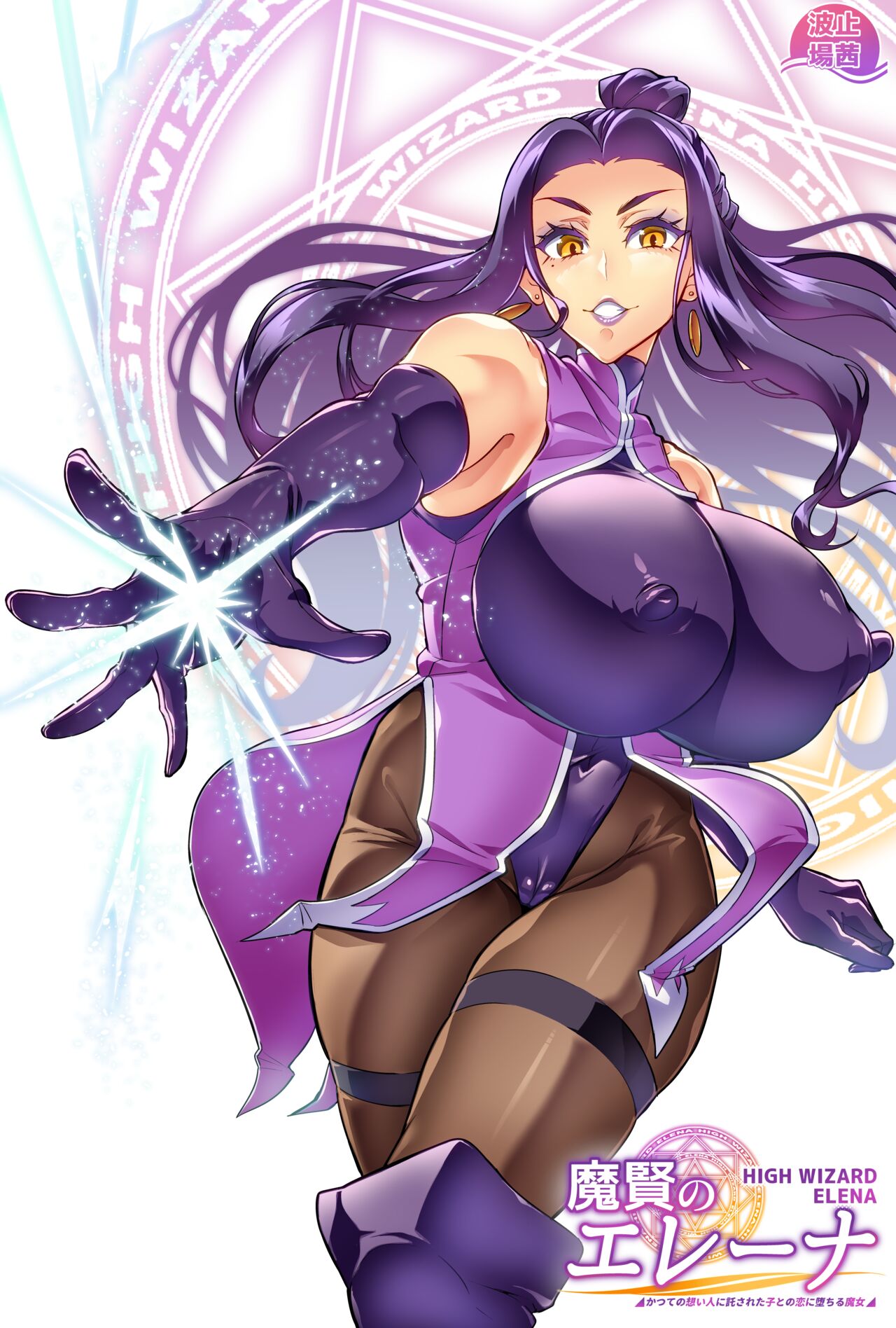 Maken no Elena ~Katte no Omoibito ni Takusareta Ko to no Koi ni Ochiru Majo~  Ch. 1-13, EX page 1 full