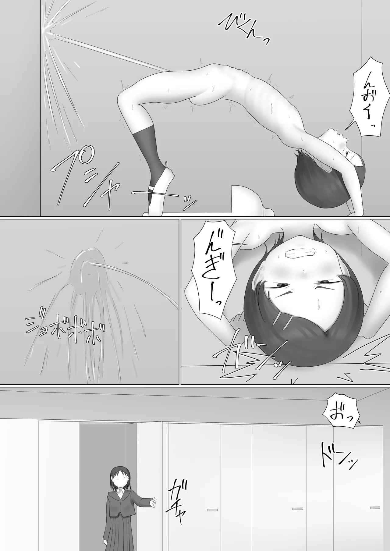 Tankyuu Kokoro no Aru Sawase-san Dainiwa page 5 full