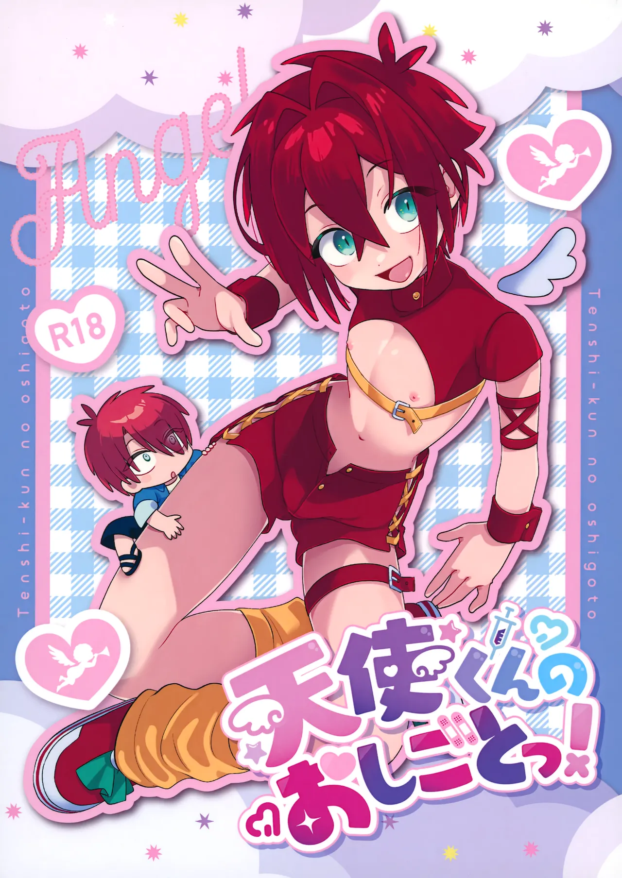 Tenshi-kun no Oshigoto! page 1 full