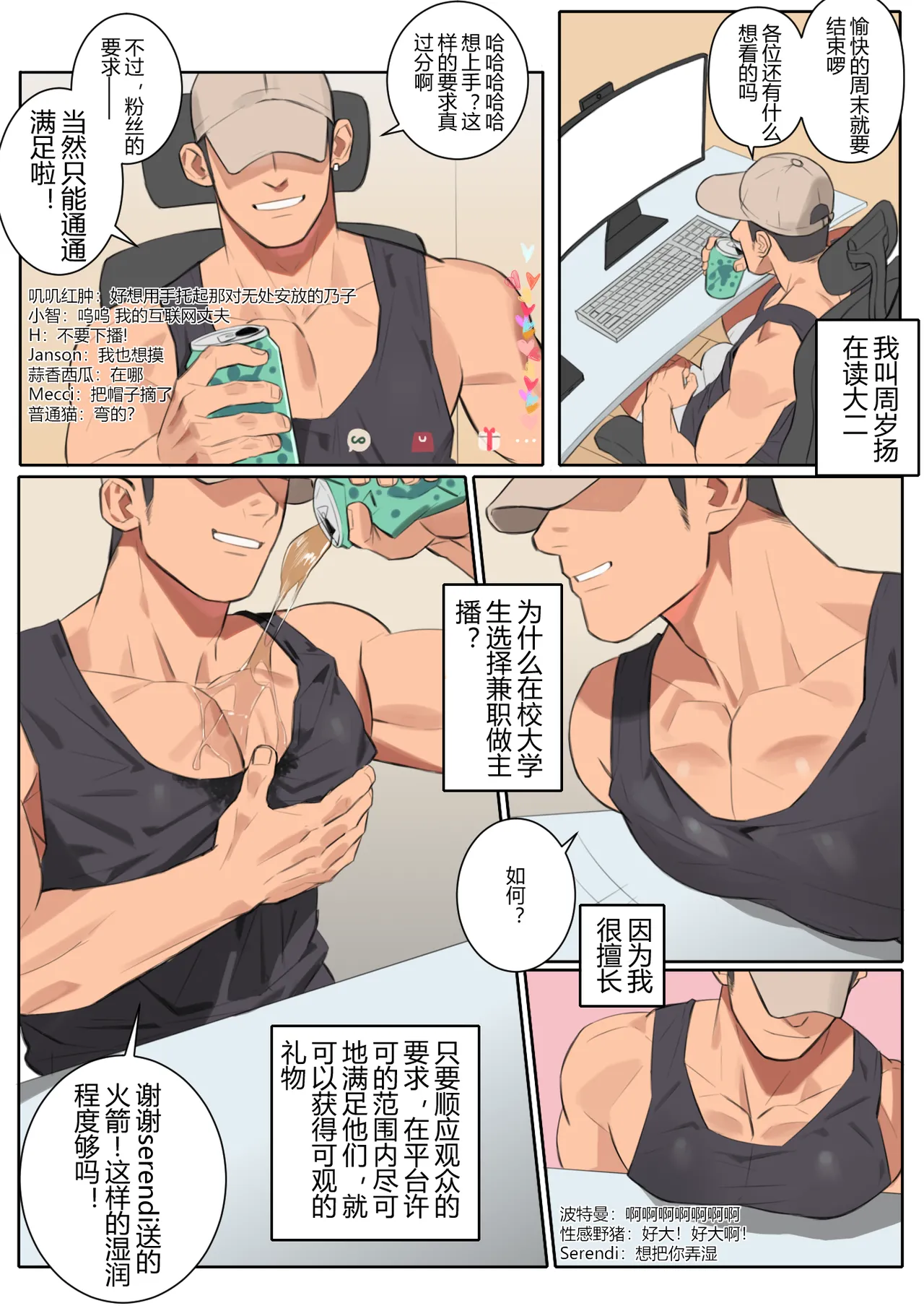 Undercurrent Chapter 2 page 1 full