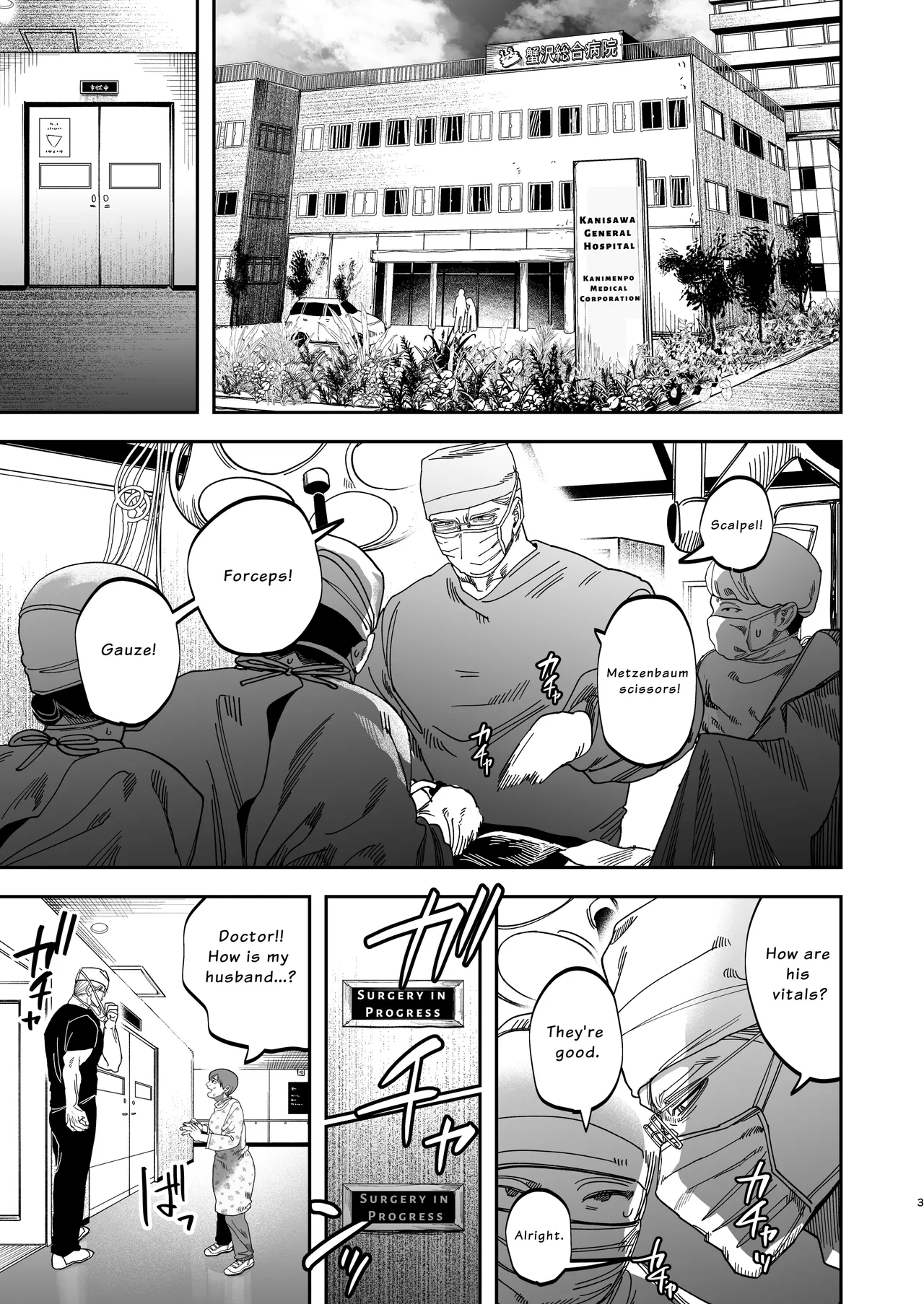 The Beefy Stoic Surgeon is Obsessed with His Younger Golden-Retriever Nurse's Cock! page 4 full